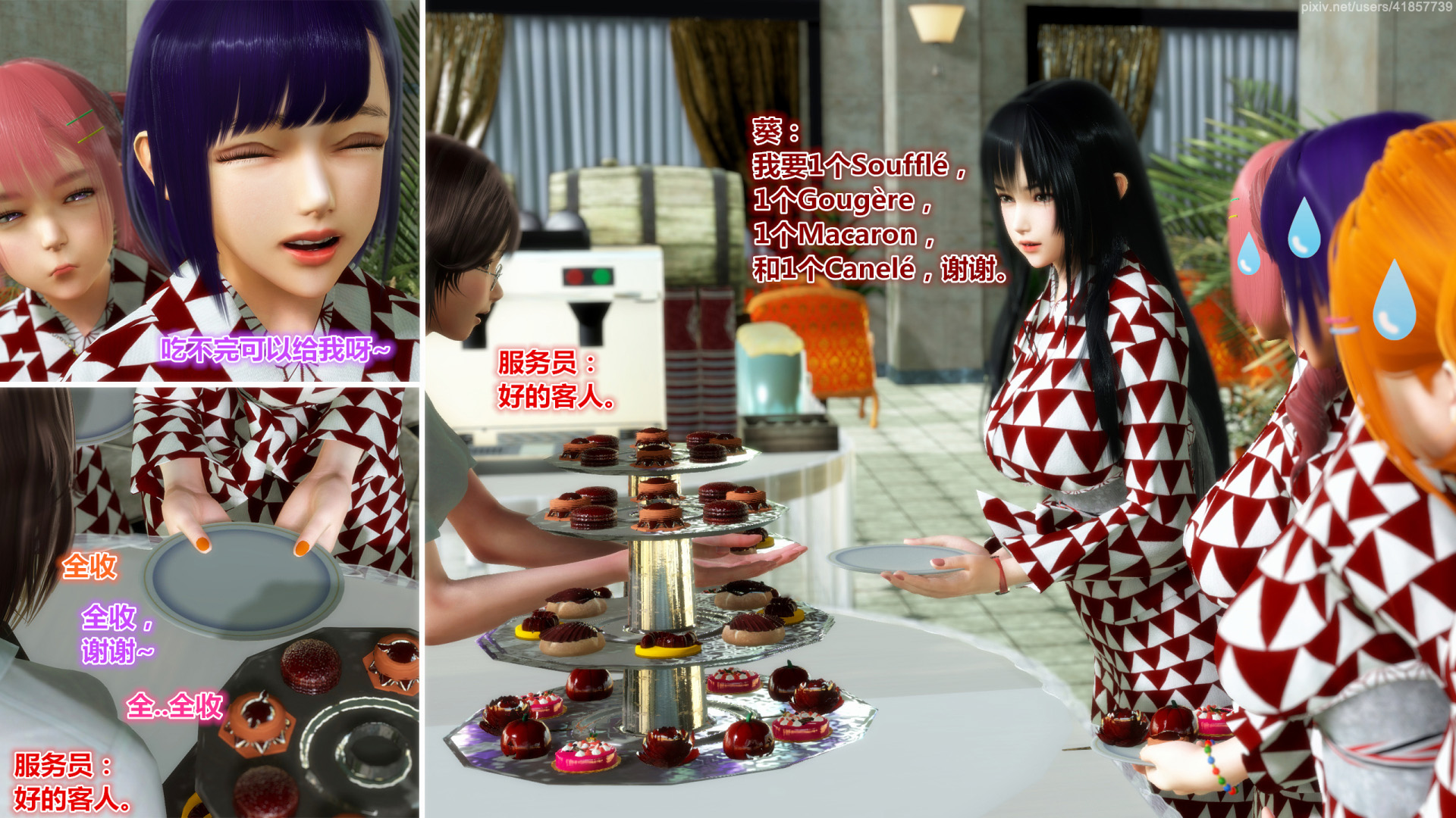 《iDOLLs 偶像人形》漫画 5.2 退潮