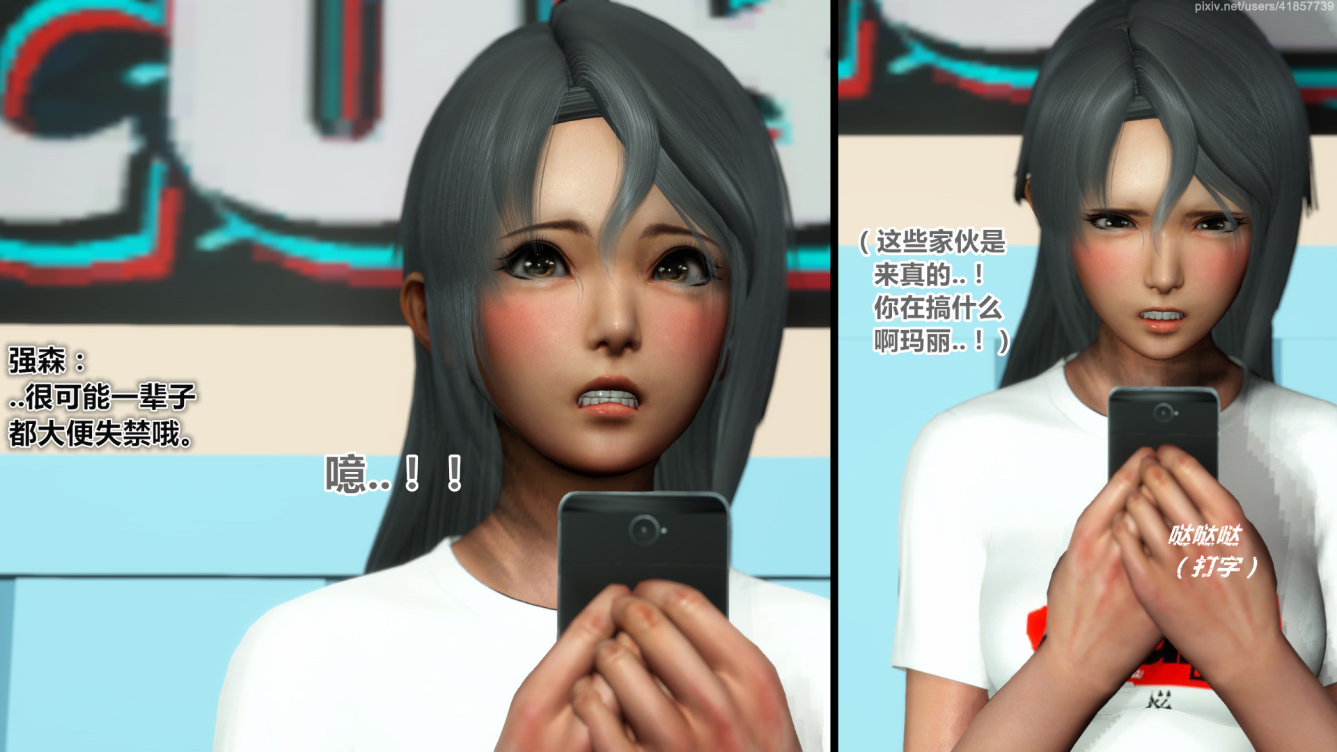 《iDOLLs 偶像人形》漫画 5.2 退潮