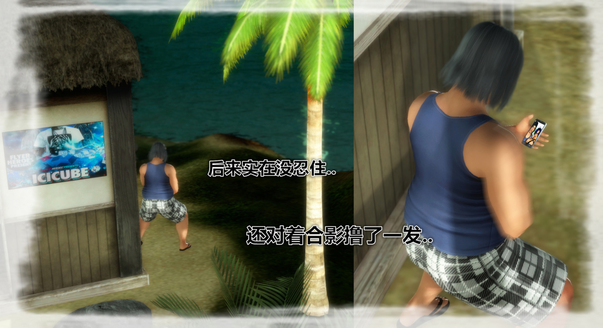 《iDOLLs 偶像人形》漫画 5.2 退潮