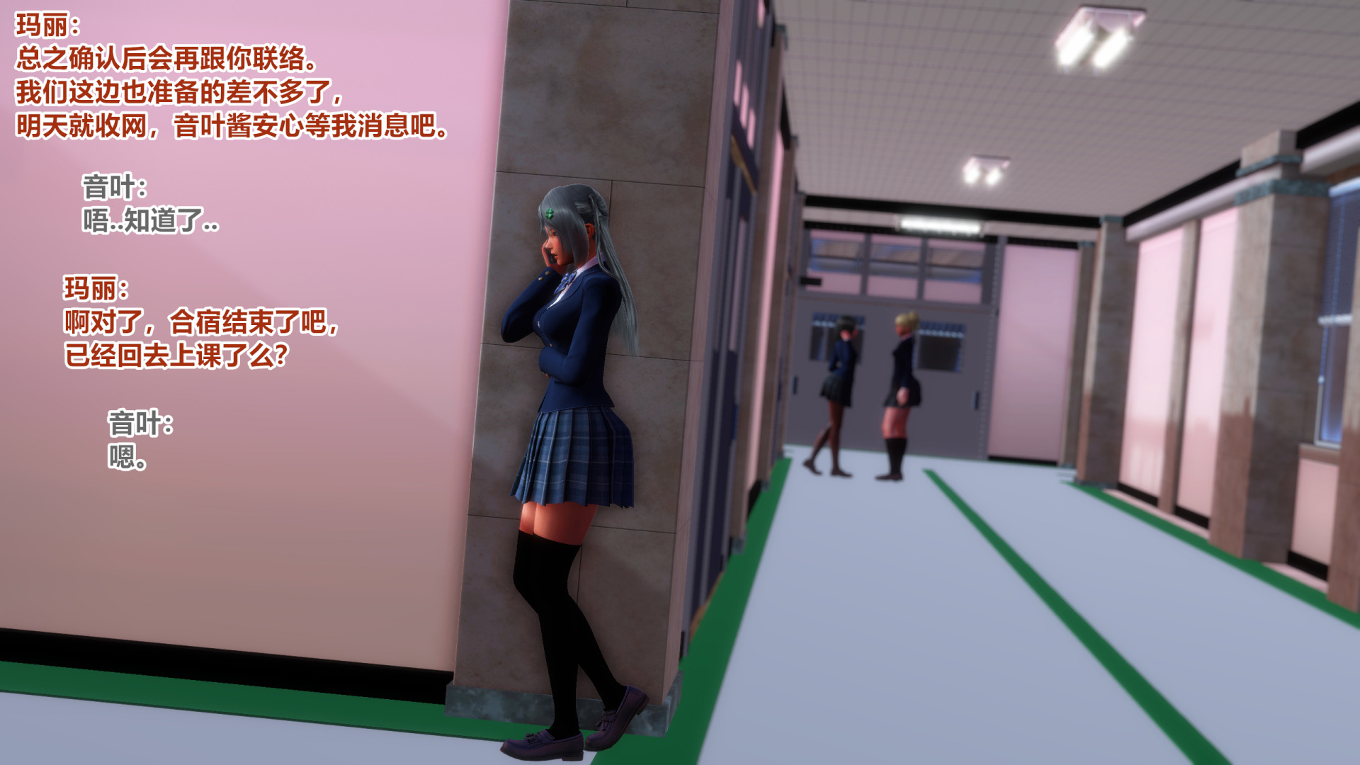 《iDOLLs 偶像人形》漫画 5.2 退潮