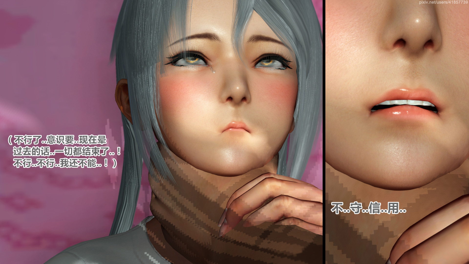 《iDOLLs 偶像人形》漫画 5.2 退潮