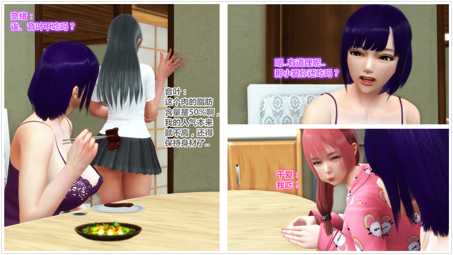 《iDOLLs 偶像人形》漫画 5.2 退潮