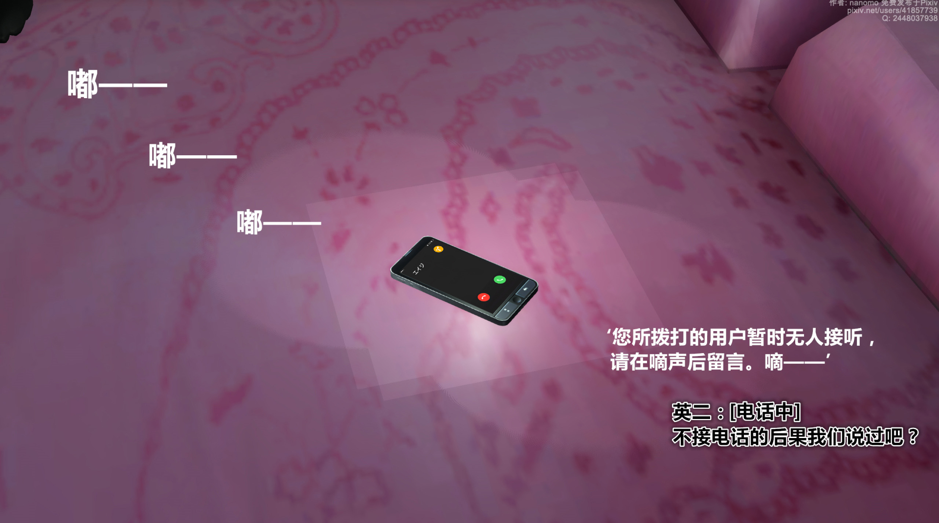 《iDOLLs 偶像人形》漫画 5.3 低潮