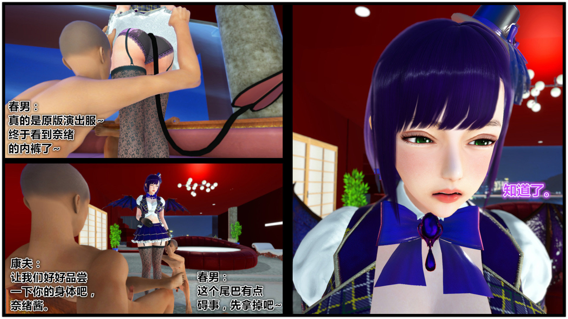 《iDOLLs 偶像人形》漫画 5.3 低潮