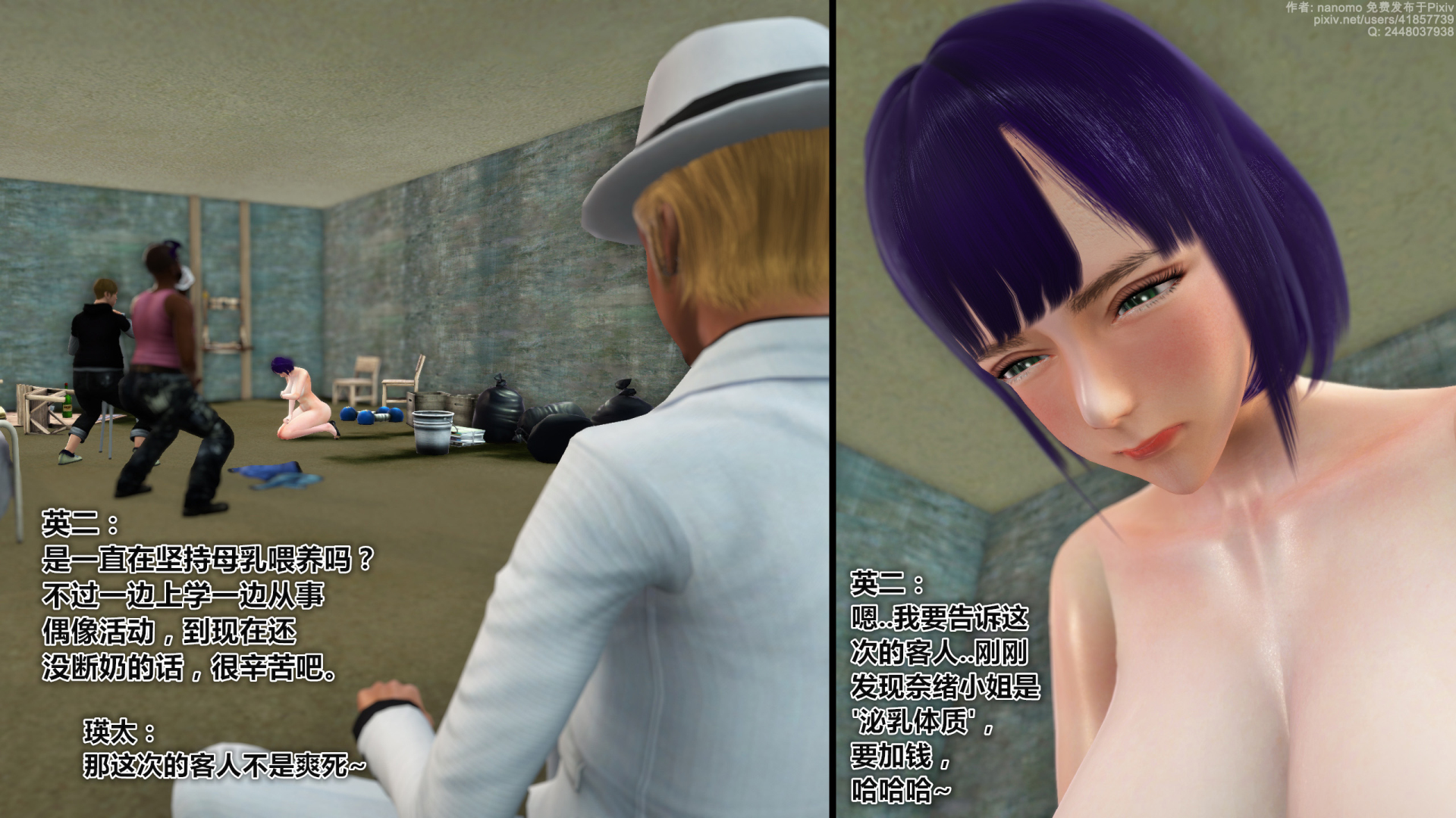 《iDOLLs 偶像人形》漫画 5.3 低潮