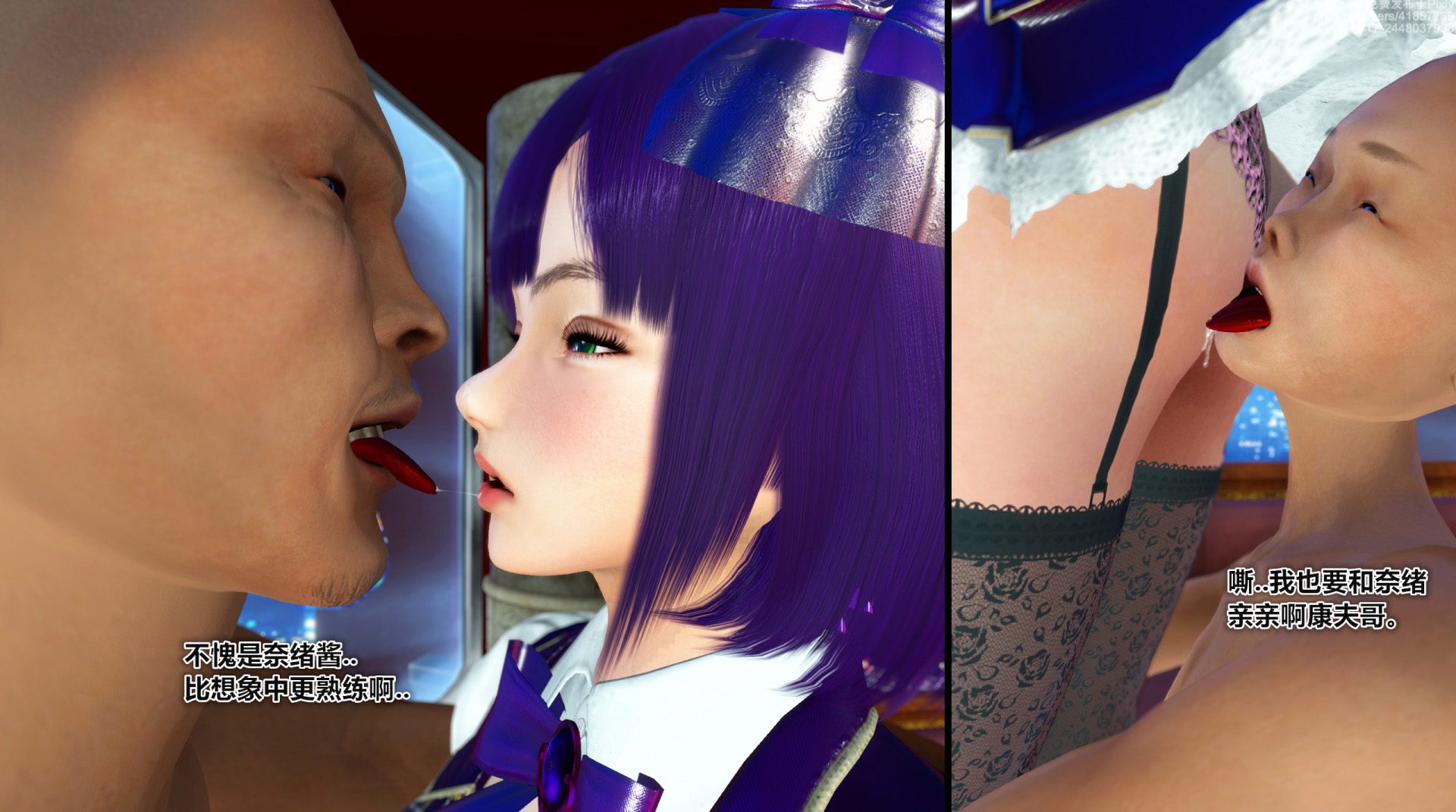 《iDOLLs 偶像人形》漫画 5.3 低潮