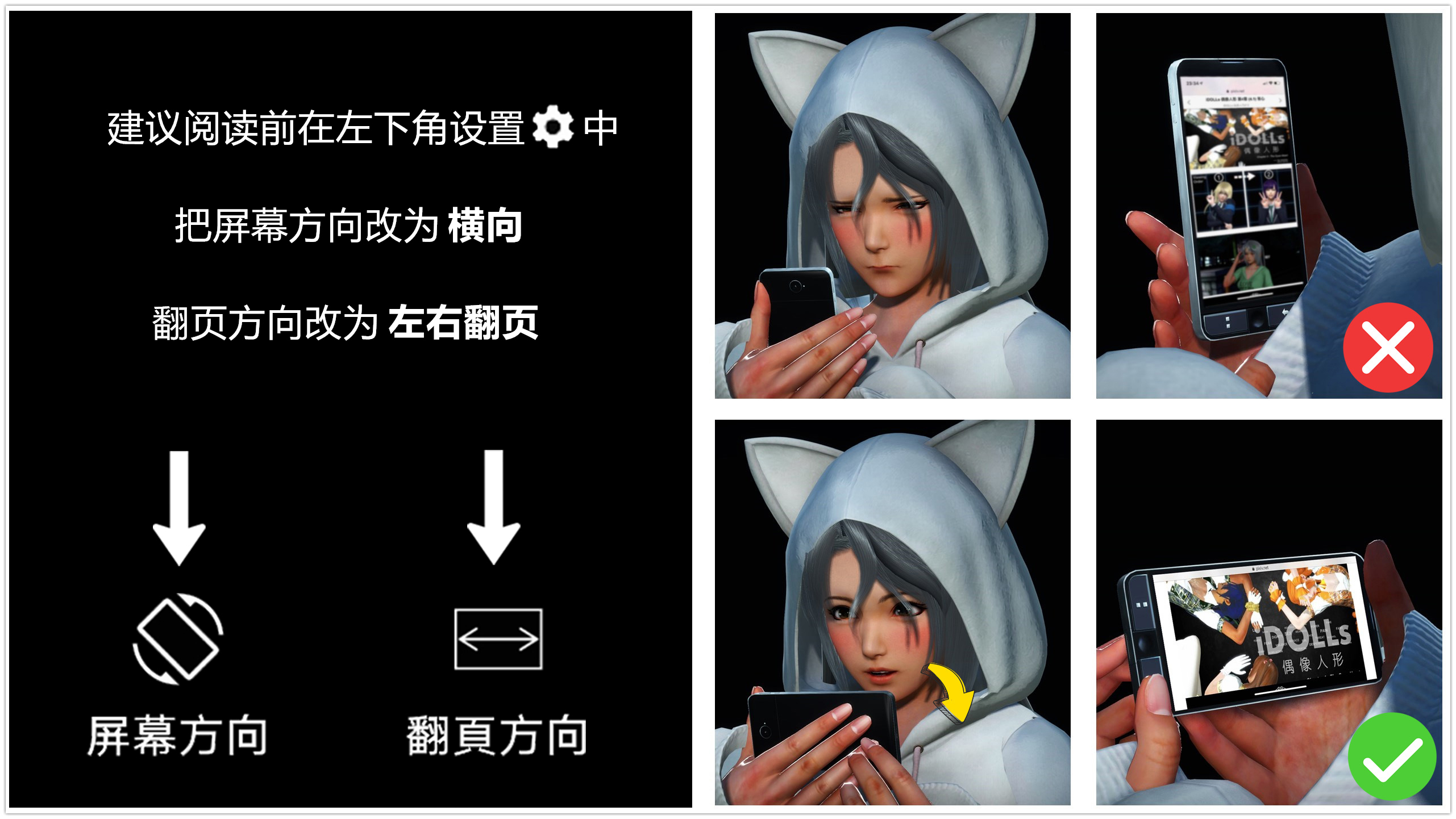 《iDOLLs 偶像人形》漫画 5.3 低潮