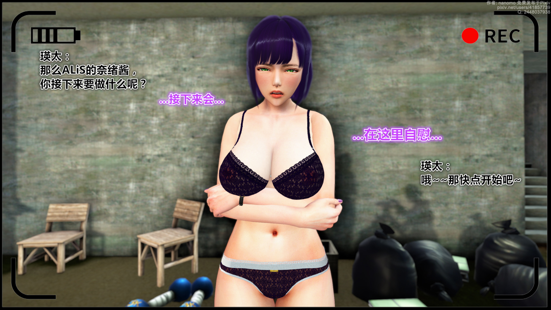 《iDOLLs 偶像人形》漫画 5.3 低潮