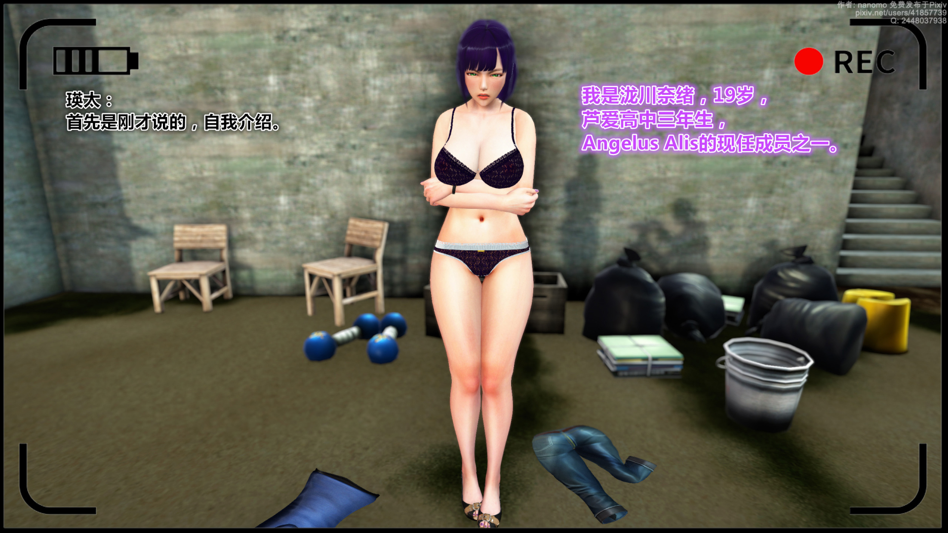 《iDOLLs 偶像人形》漫画 5.3 低潮