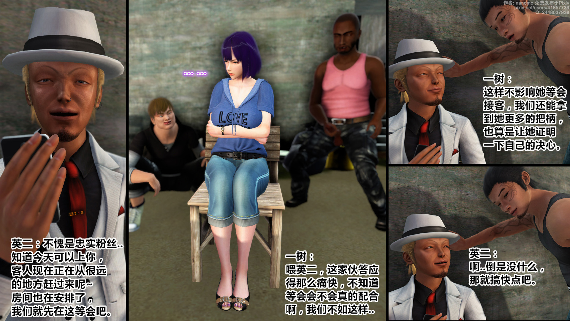 《iDOLLs 偶像人形》漫画 5.3 低潮