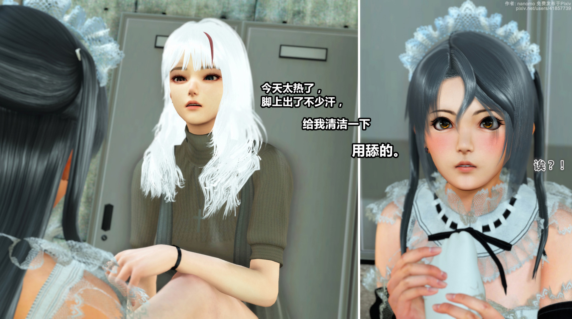 《iDOLLs 偶像人形》漫画 6.1 支配