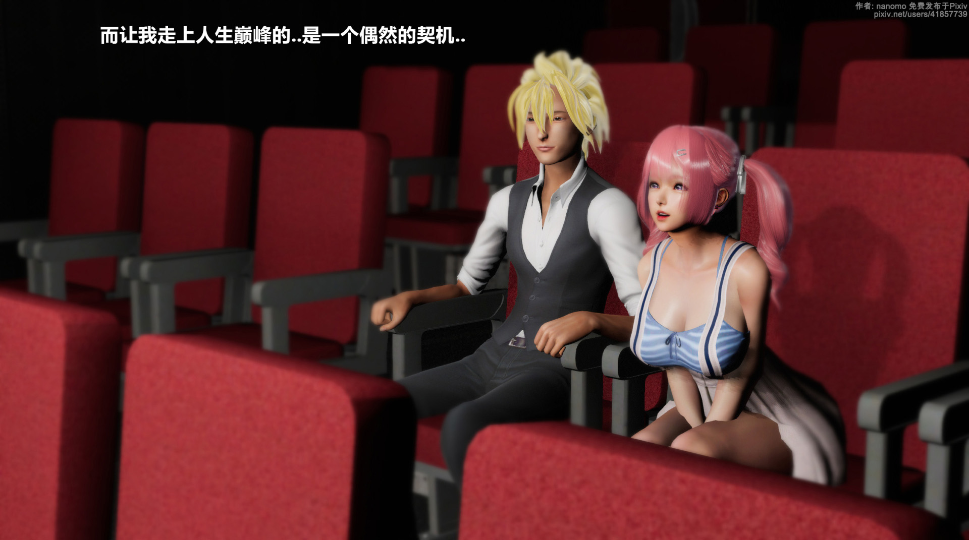 《iDOLLs 偶像人形》漫画 6.1 支配