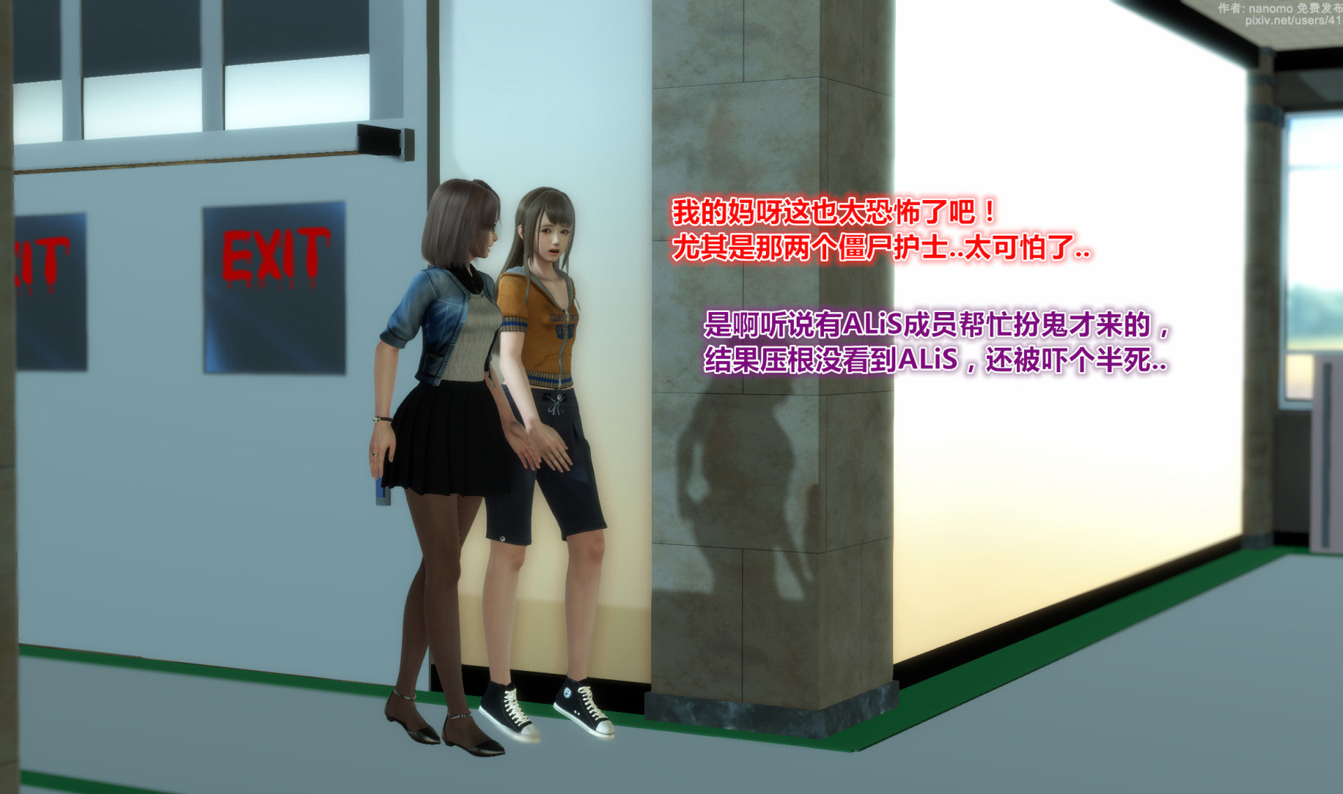 《iDOLLs 偶像人形》漫画 6.1 支配