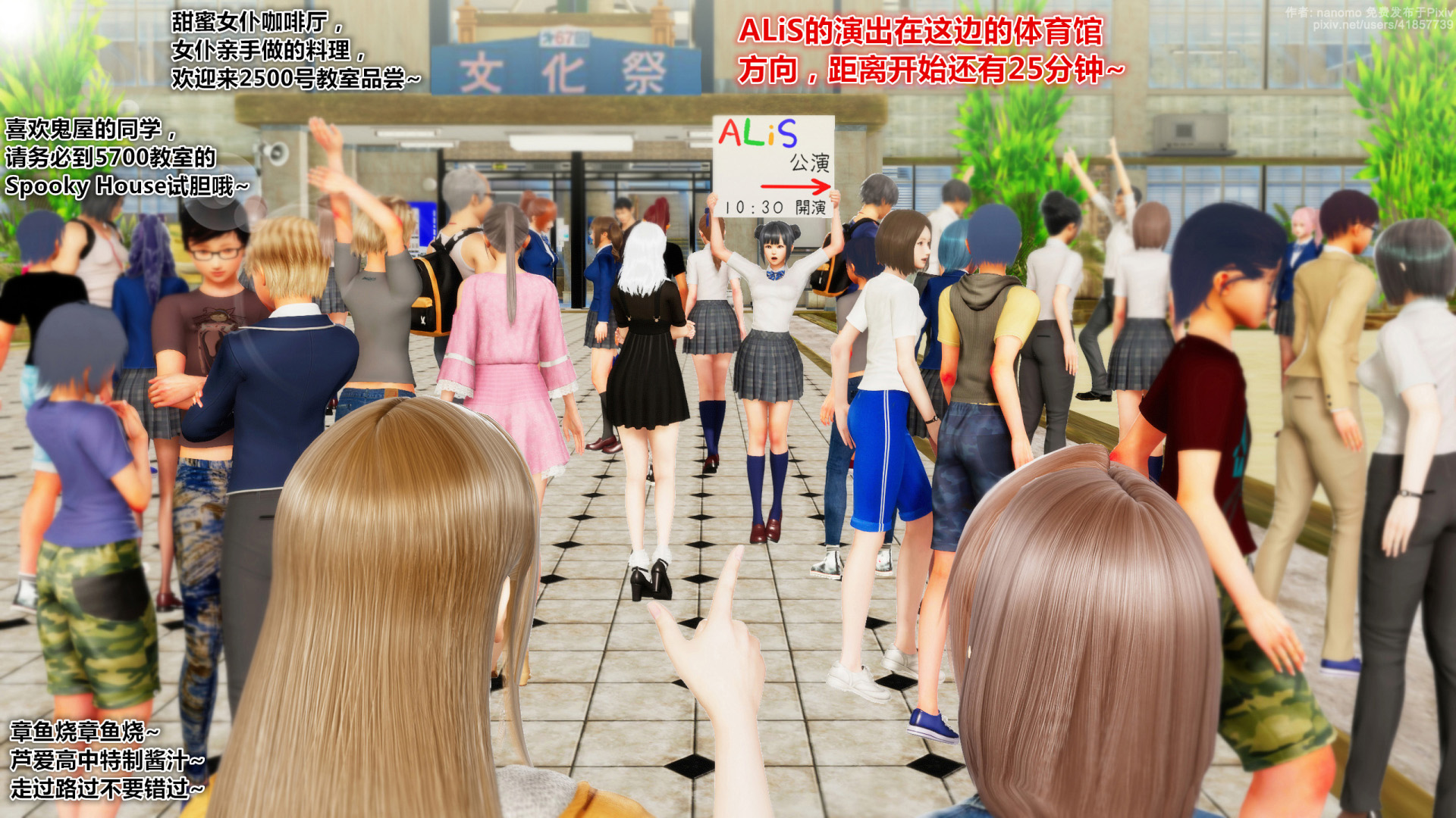 《iDOLLs 偶像人形》漫画 6.1 支配