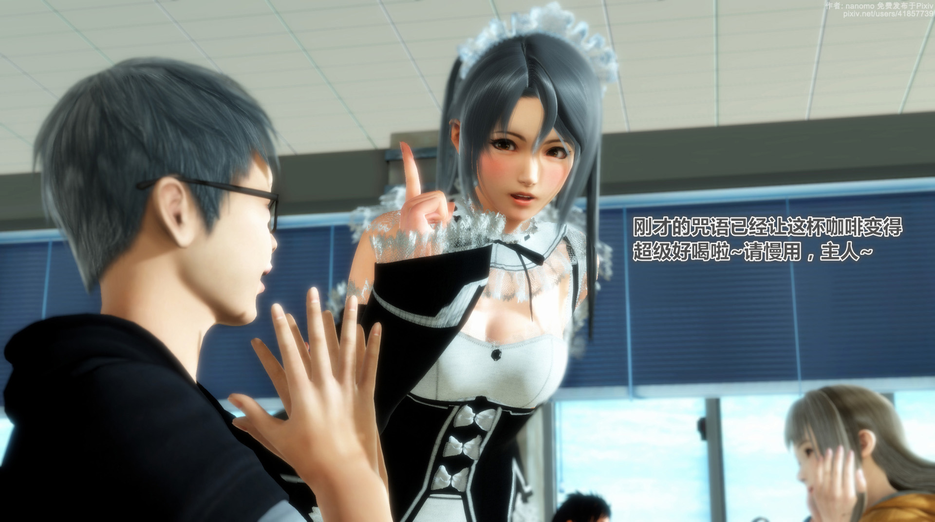 《iDOLLs 偶像人形》漫画 6.1 支配