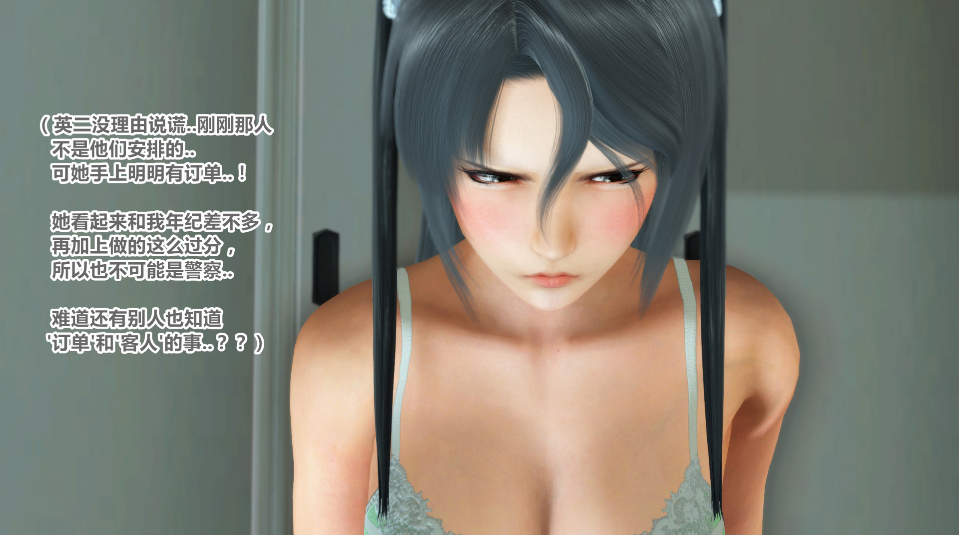 《iDOLLs 偶像人形》漫画 6.1 支配