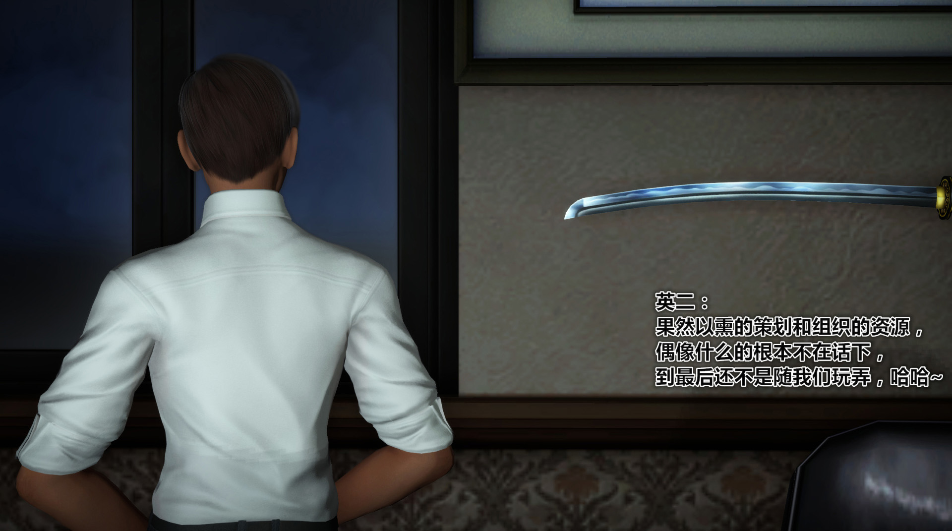 《iDOLLs 偶像人形》漫画 6.1 支配