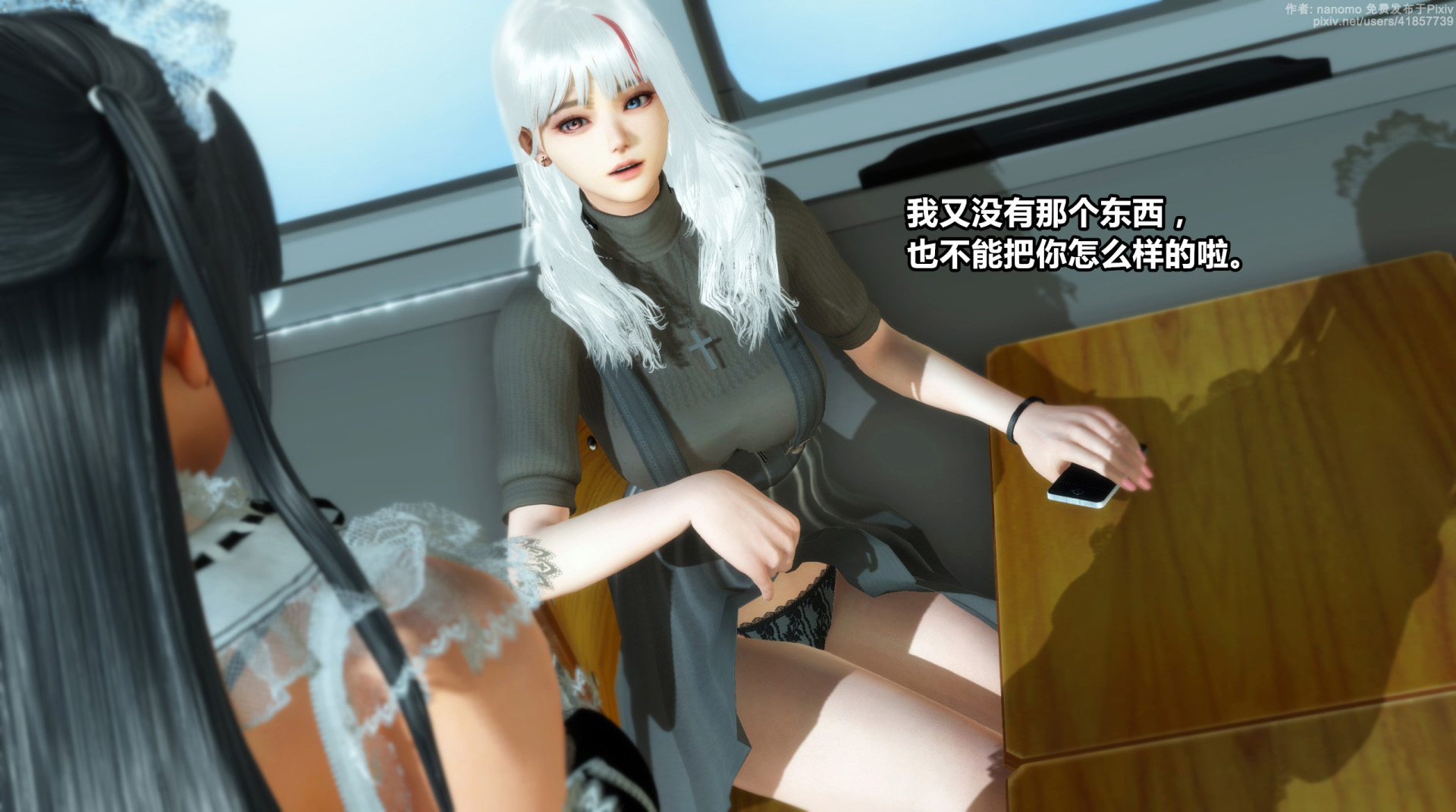 《iDOLLs 偶像人形》漫画 6.1 支配