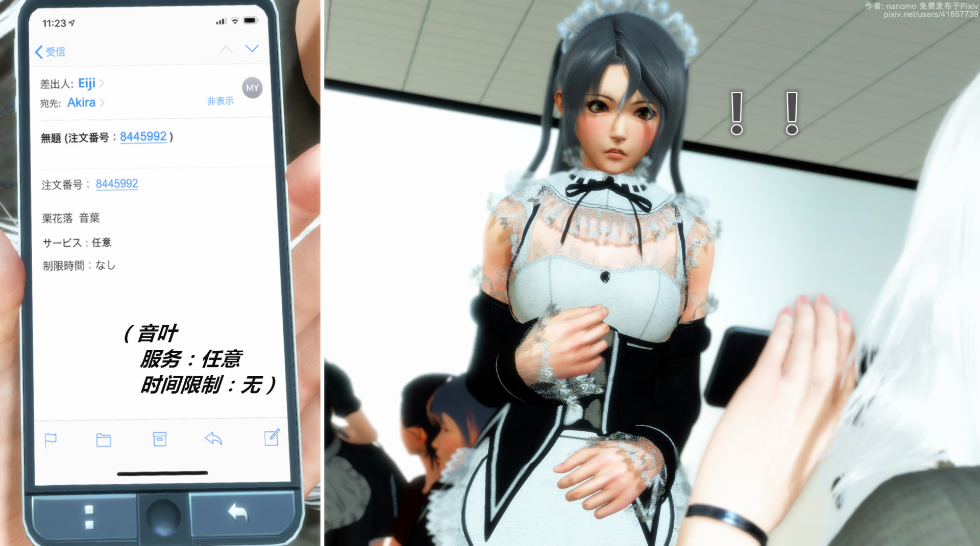 《iDOLLs 偶像人形》漫画 6.1 支配