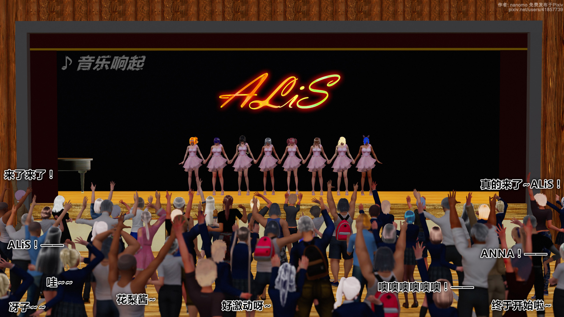 《iDOLLs 偶像人形》漫画 6.1 支配