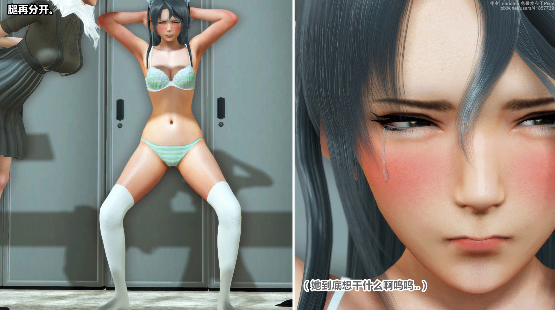 《iDOLLs 偶像人形》漫画 6.1 支配