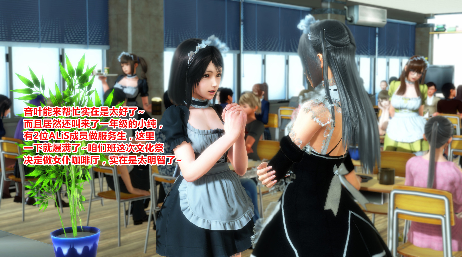 《iDOLLs 偶像人形》漫画 6.1 支配