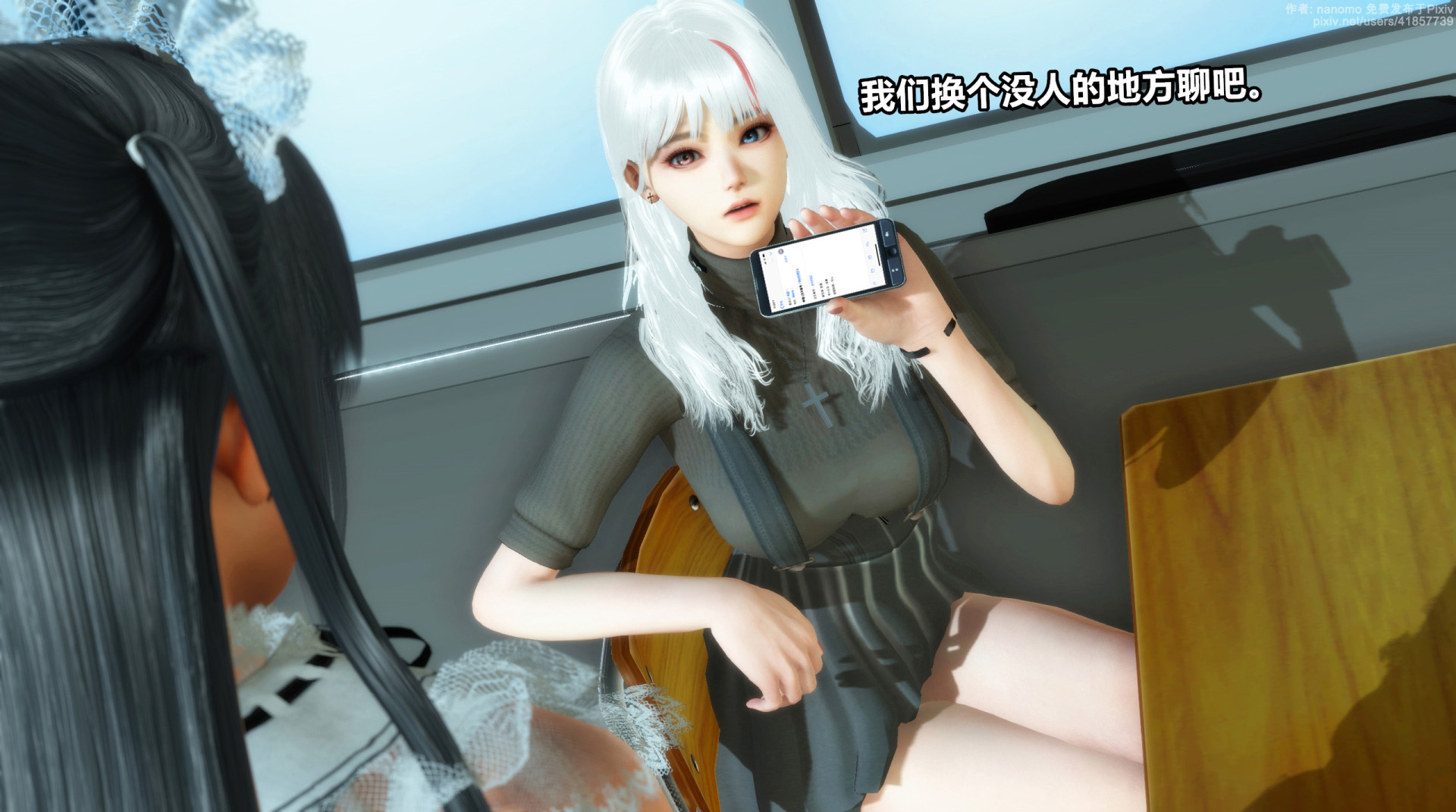 《iDOLLs 偶像人形》漫画 6.1 支配