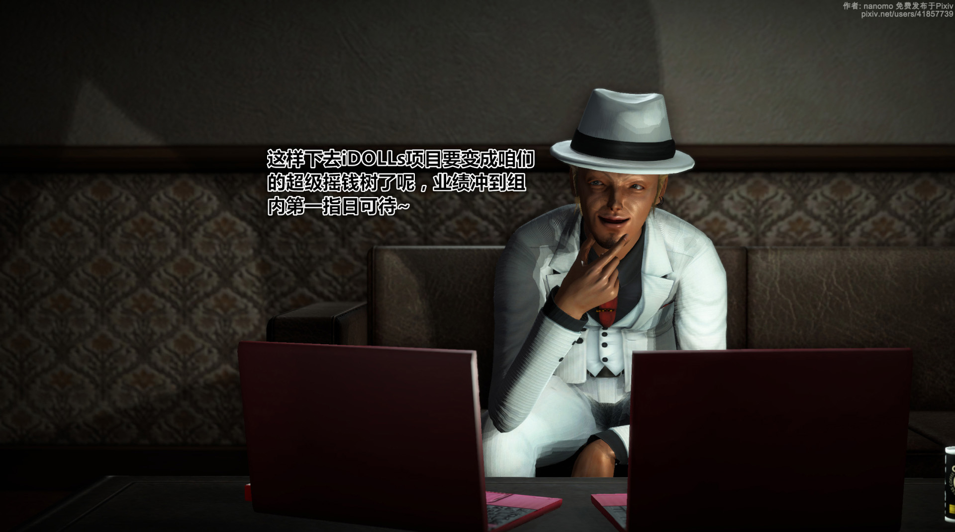 《iDOLLs 偶像人形》漫画 6.1 支配