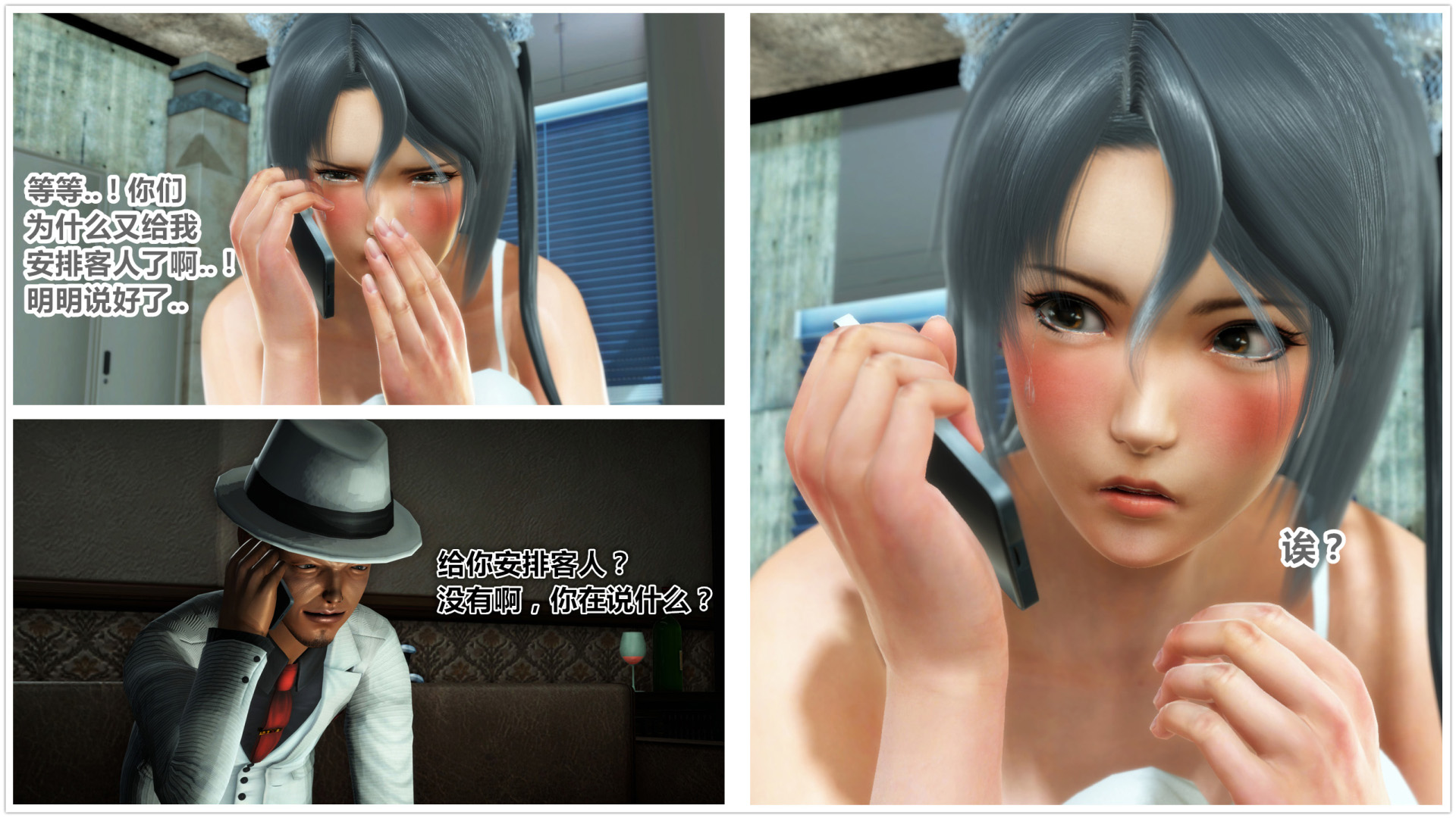 《iDOLLs 偶像人形》漫画 6.1 支配