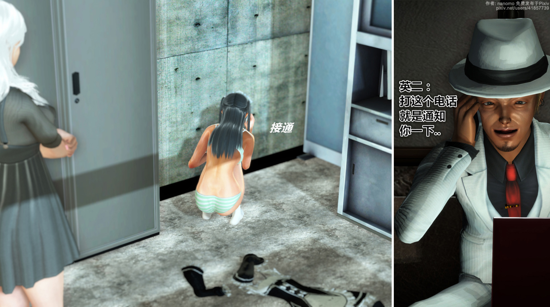 《iDOLLs 偶像人形》漫画 6.1 支配