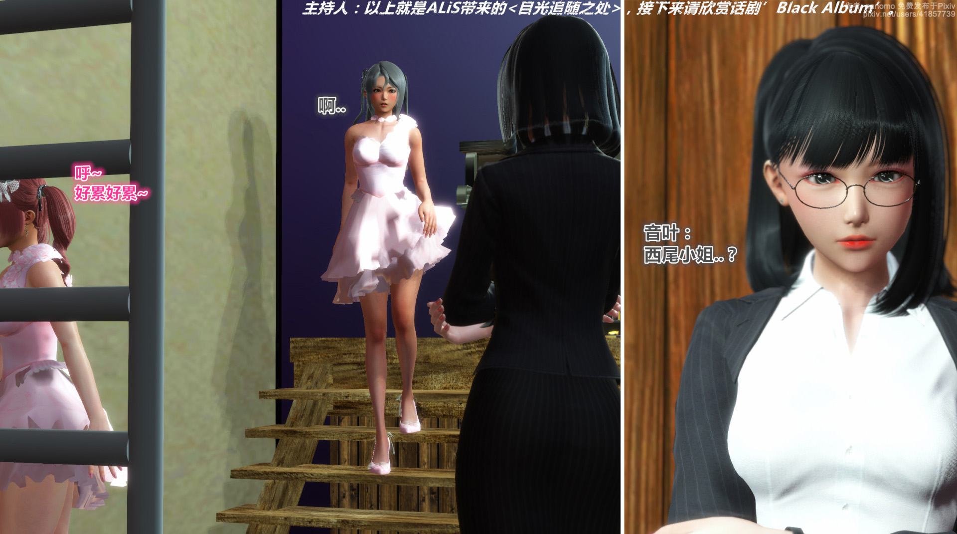 《iDOLLs 偶像人形》漫画 6.1 支配