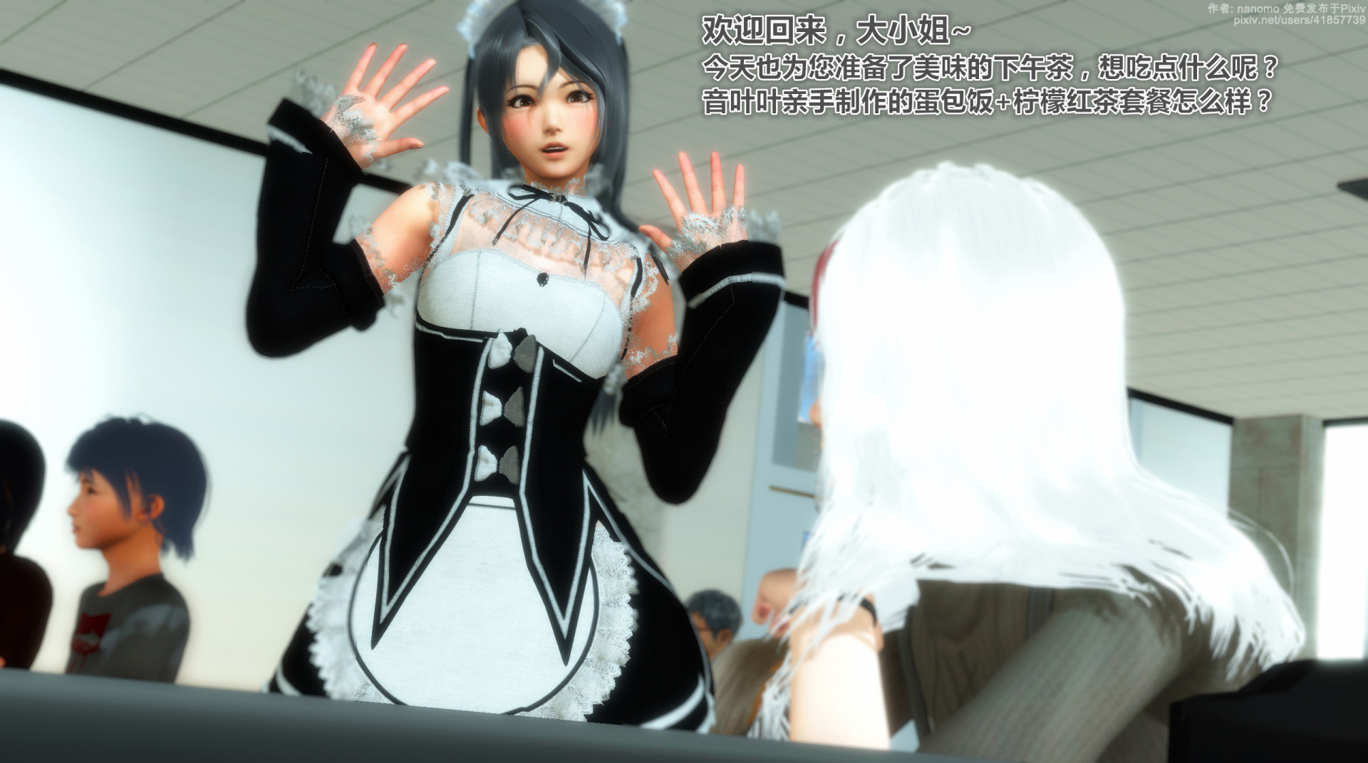 《iDOLLs 偶像人形》漫画 6.1 支配