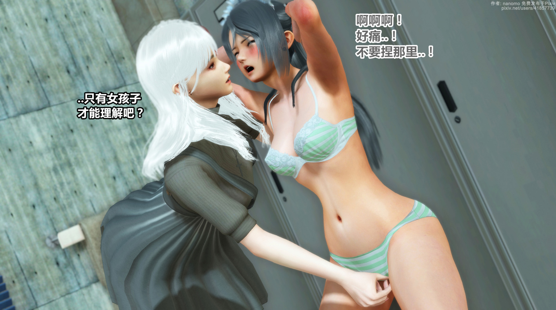 《iDOLLs 偶像人形》漫画 6.1 支配