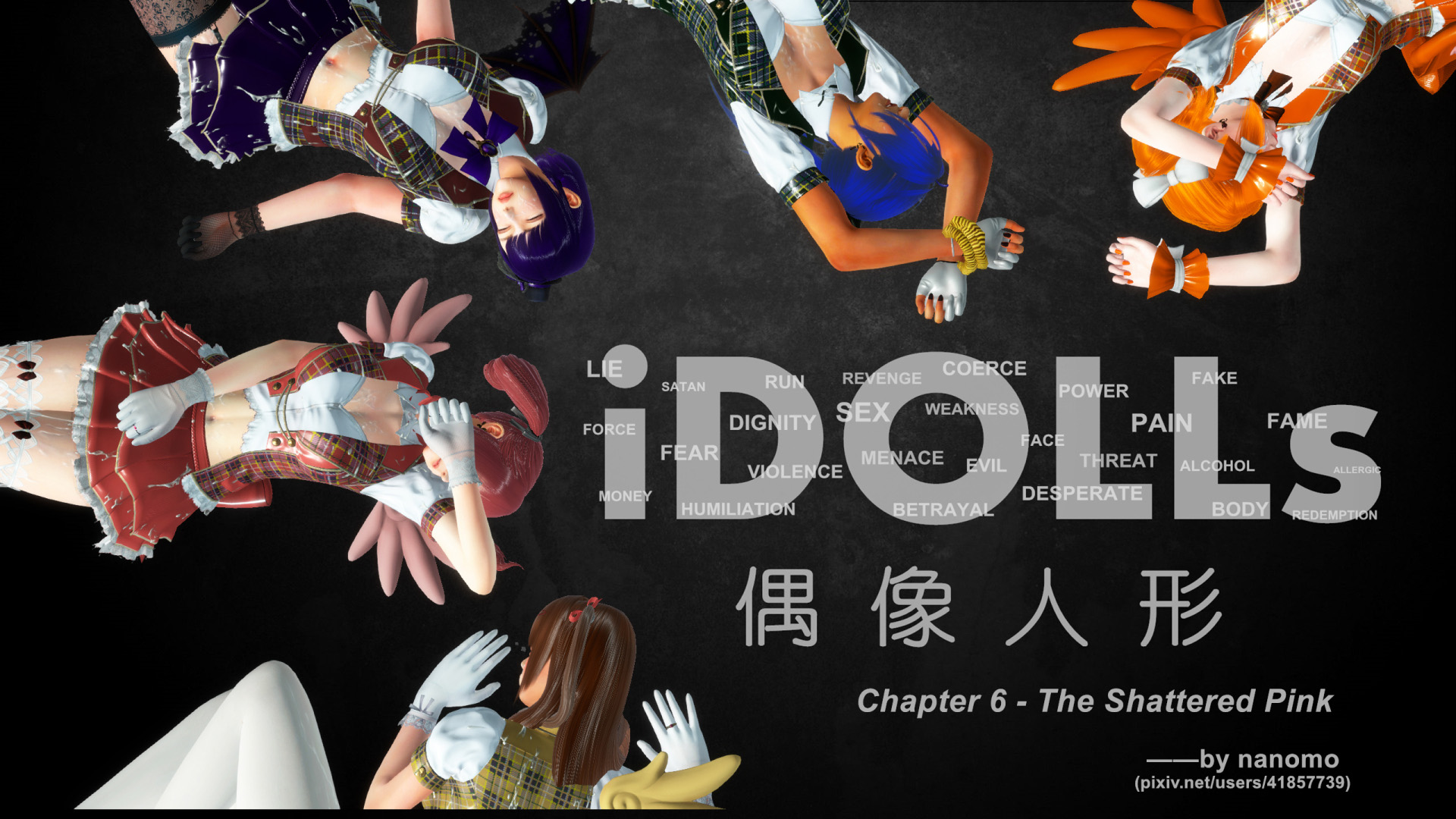 《iDOLLs 偶像人形》漫画 6.1 支配