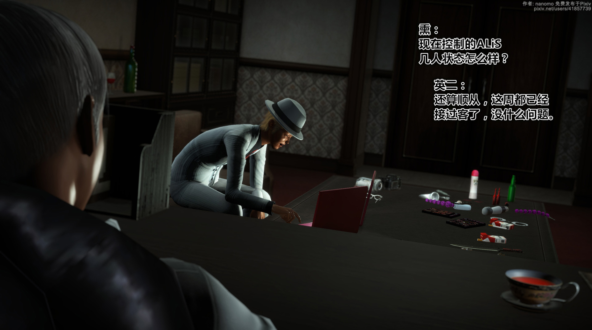 《iDOLLs 偶像人形》漫画 6.1 支配