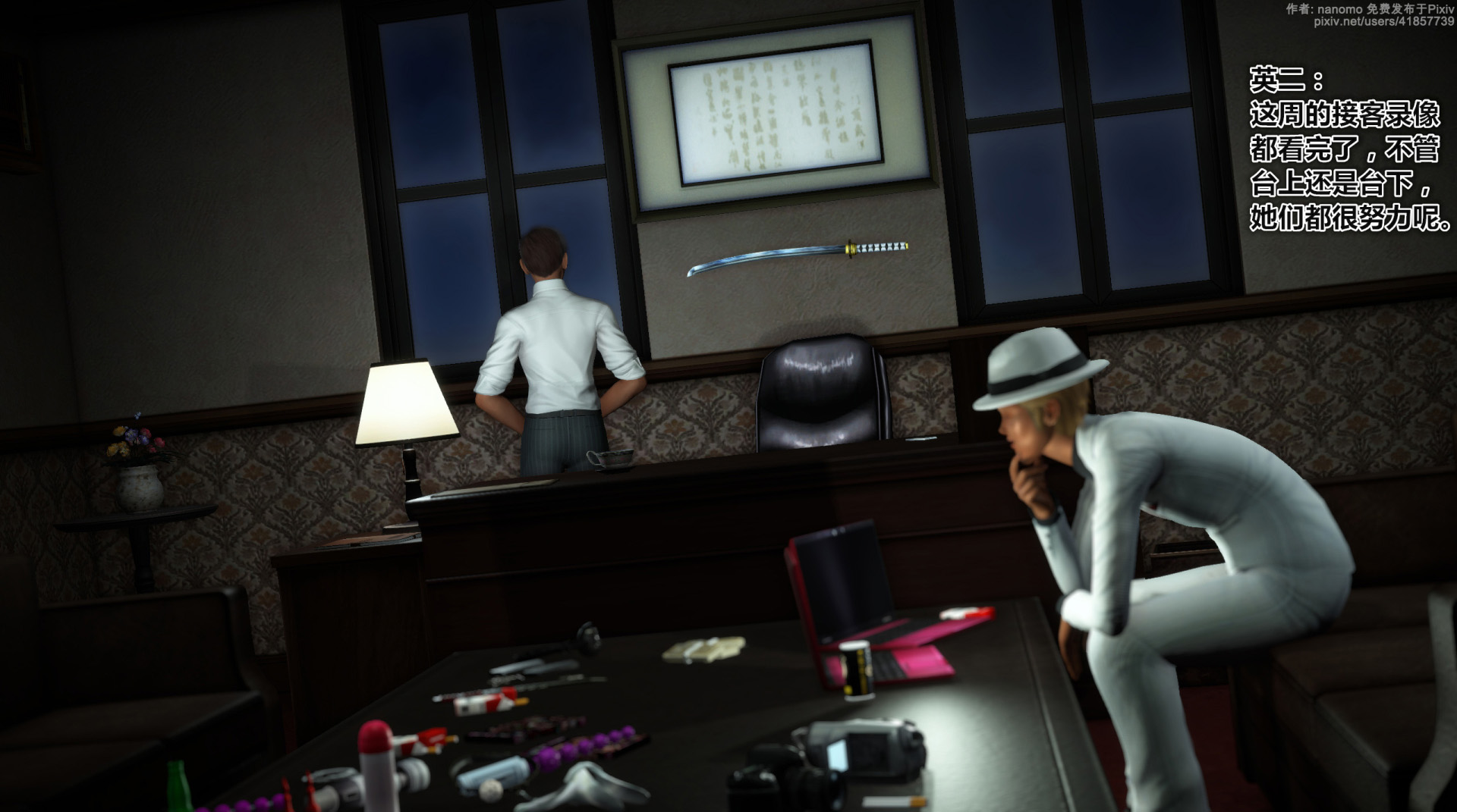 《iDOLLs 偶像人形》漫画 6.1 支配