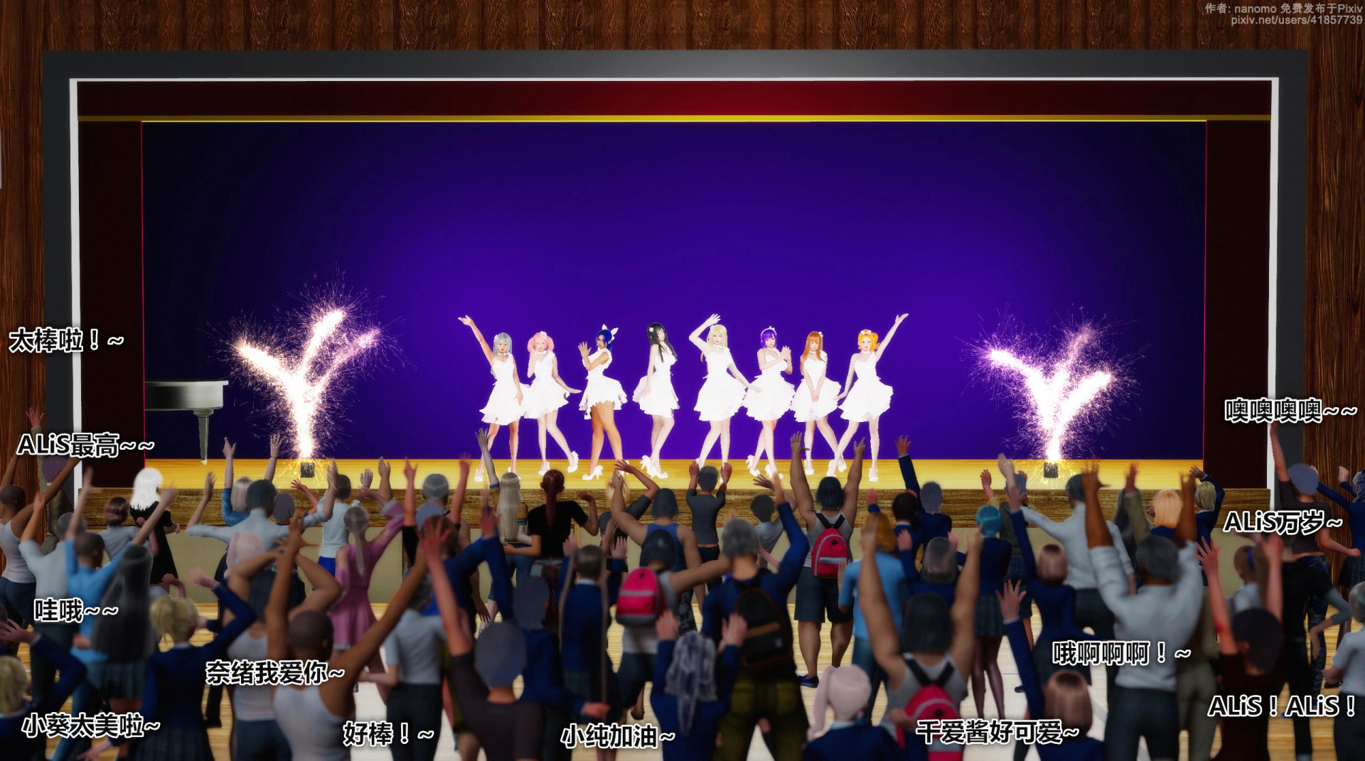 《iDOLLs 偶像人形》漫画 6.1 支配