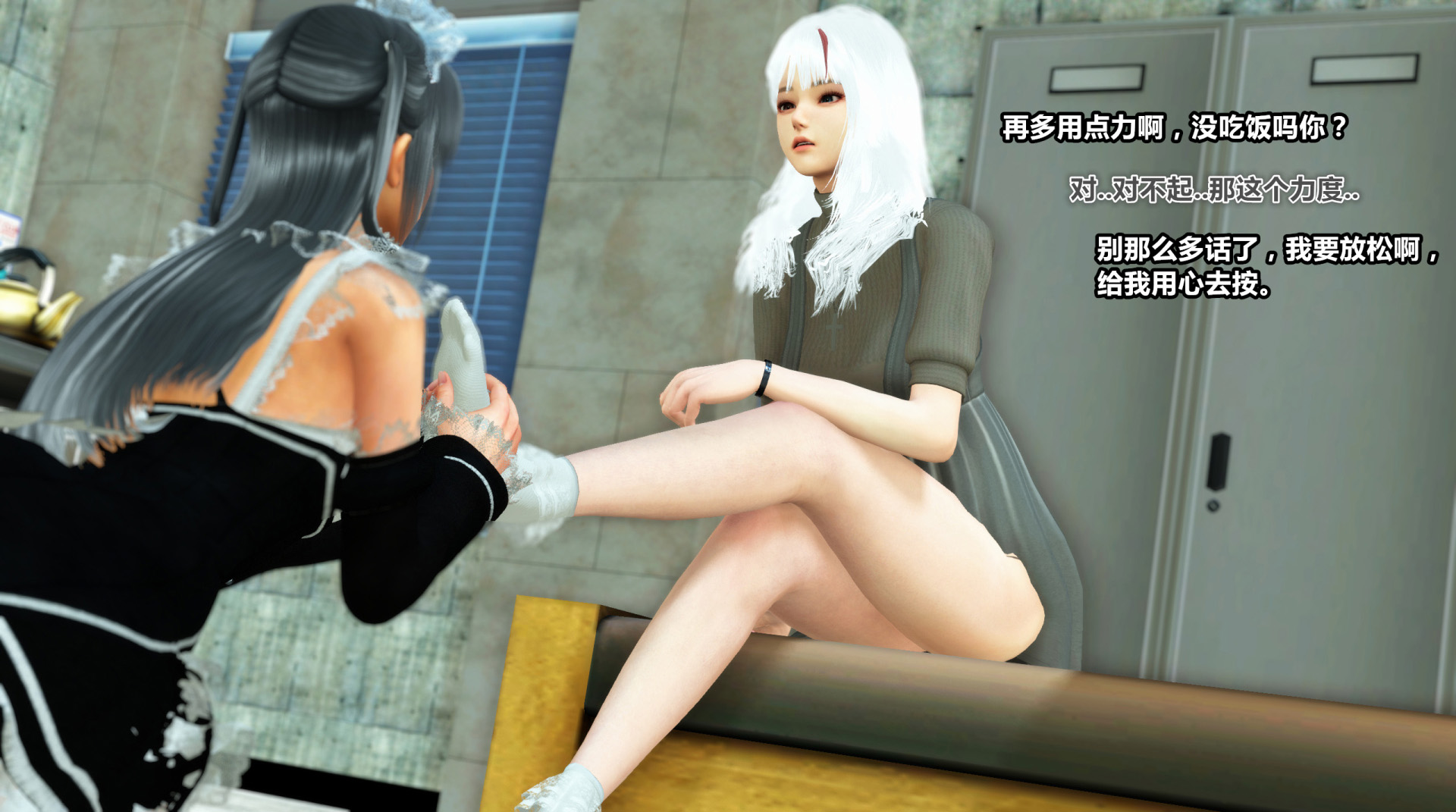 《iDOLLs 偶像人形》漫画 6.1 支配