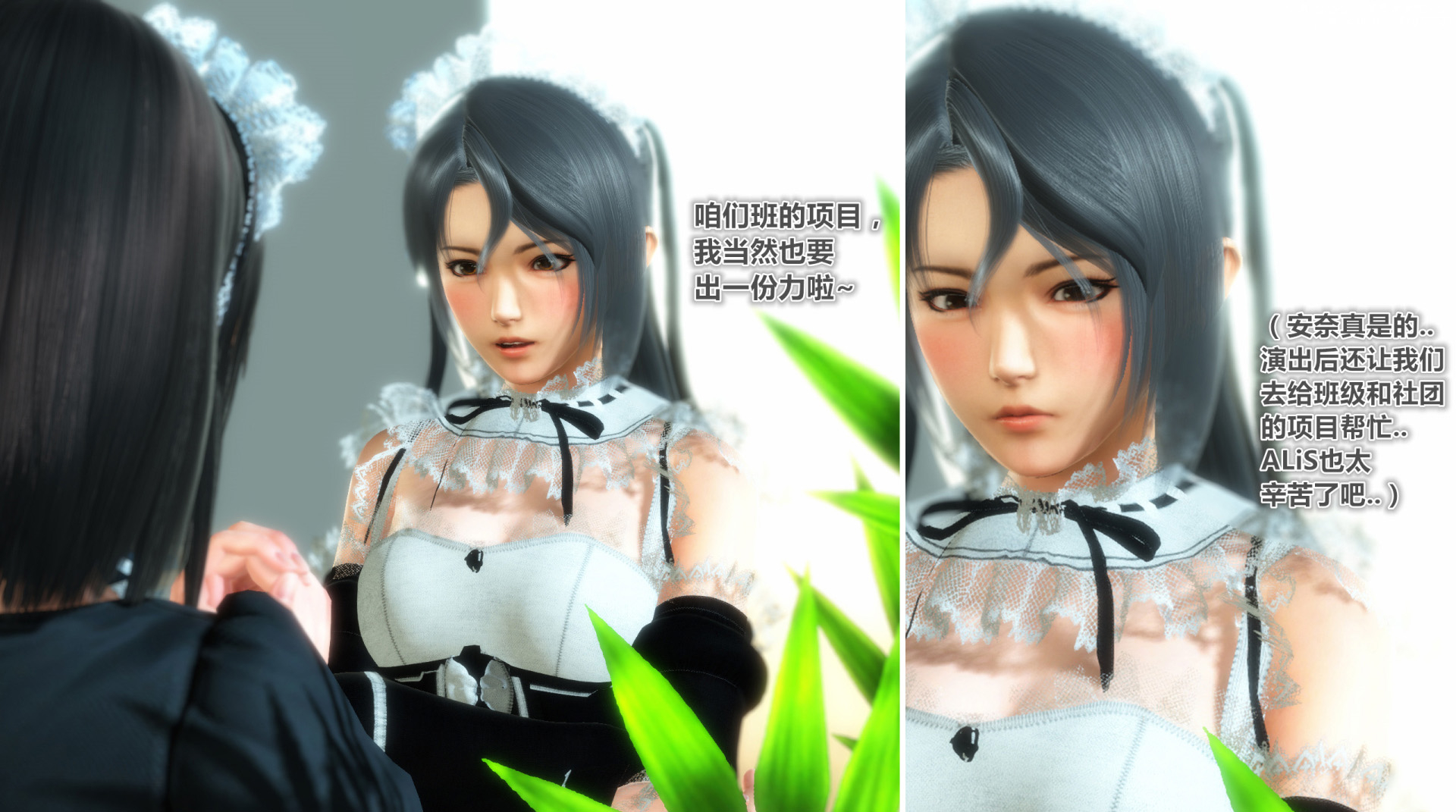 《iDOLLs 偶像人形》漫画 6.1 支配