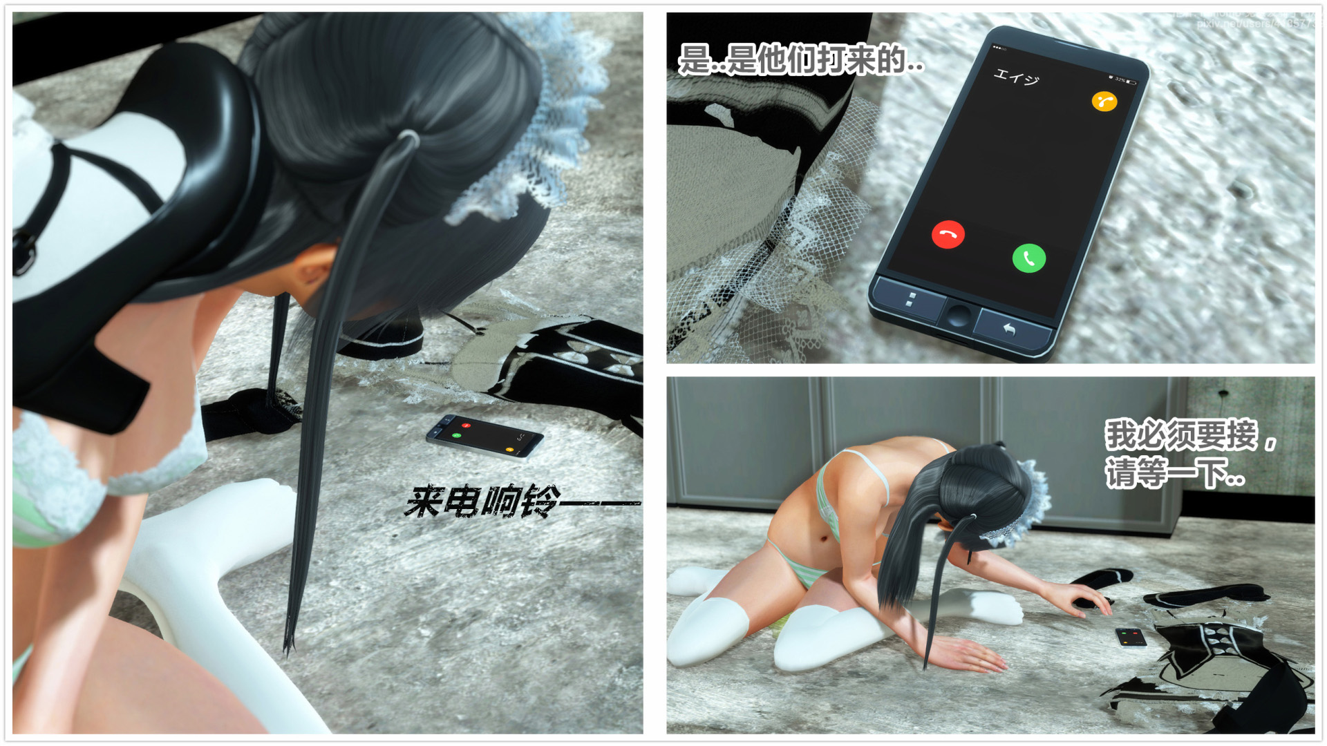 《iDOLLs 偶像人形》漫画 6.1 支配