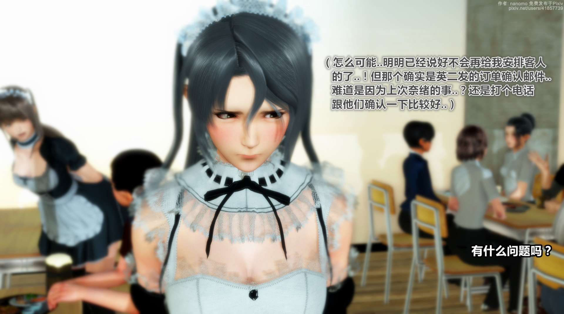 《iDOLLs 偶像人形》漫画 6.1 支配