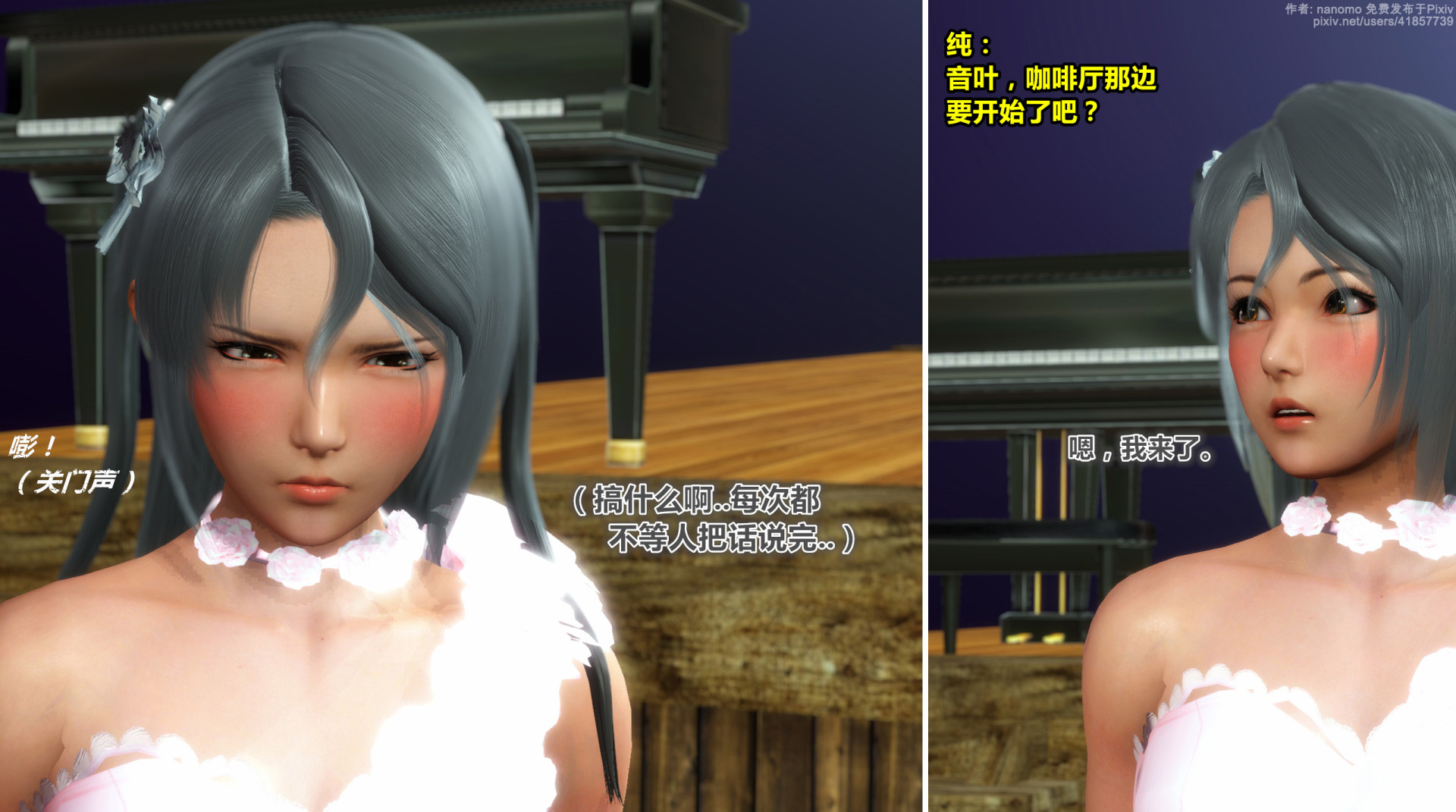 《iDOLLs 偶像人形》漫画 6.1 支配