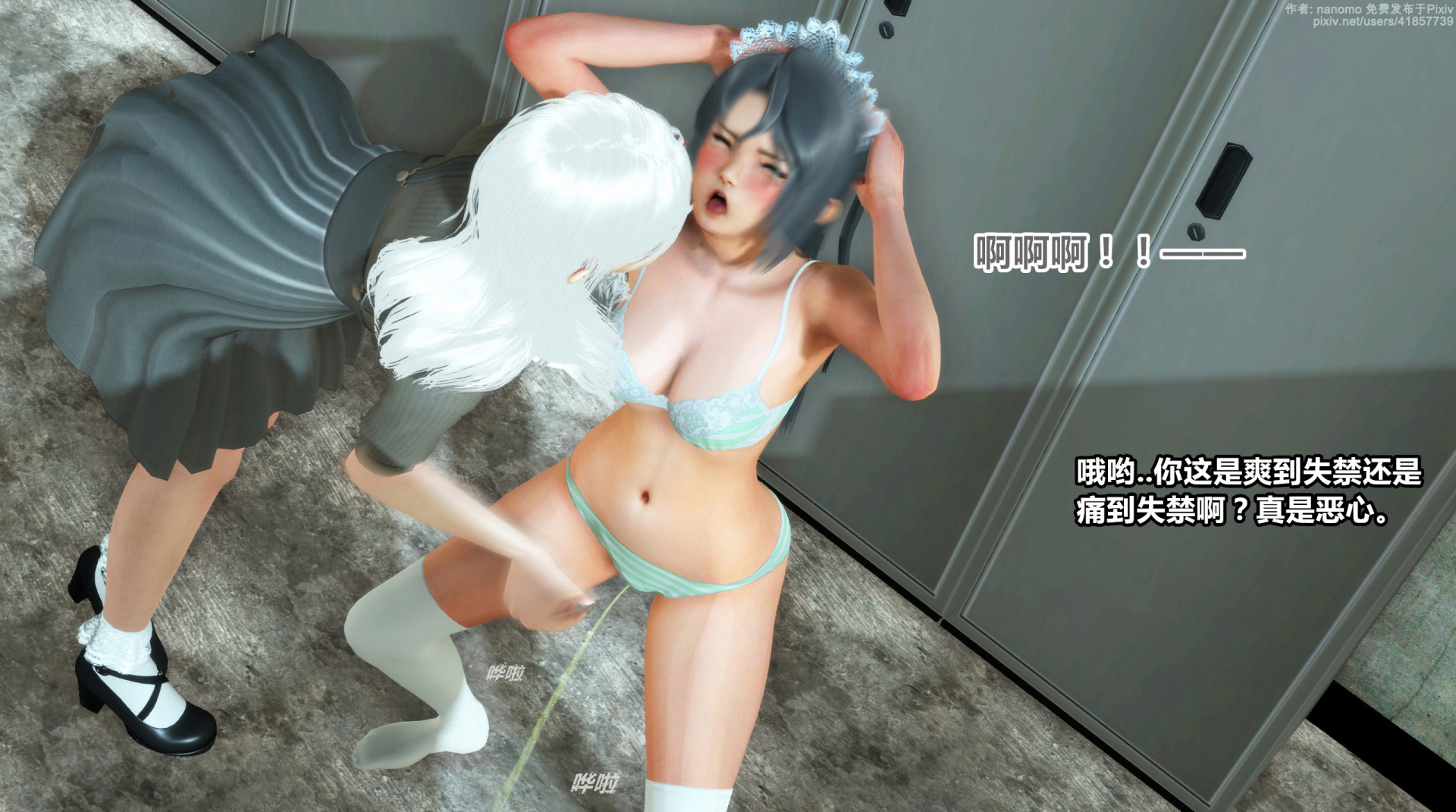 《iDOLLs 偶像人形》漫画 6.1 支配