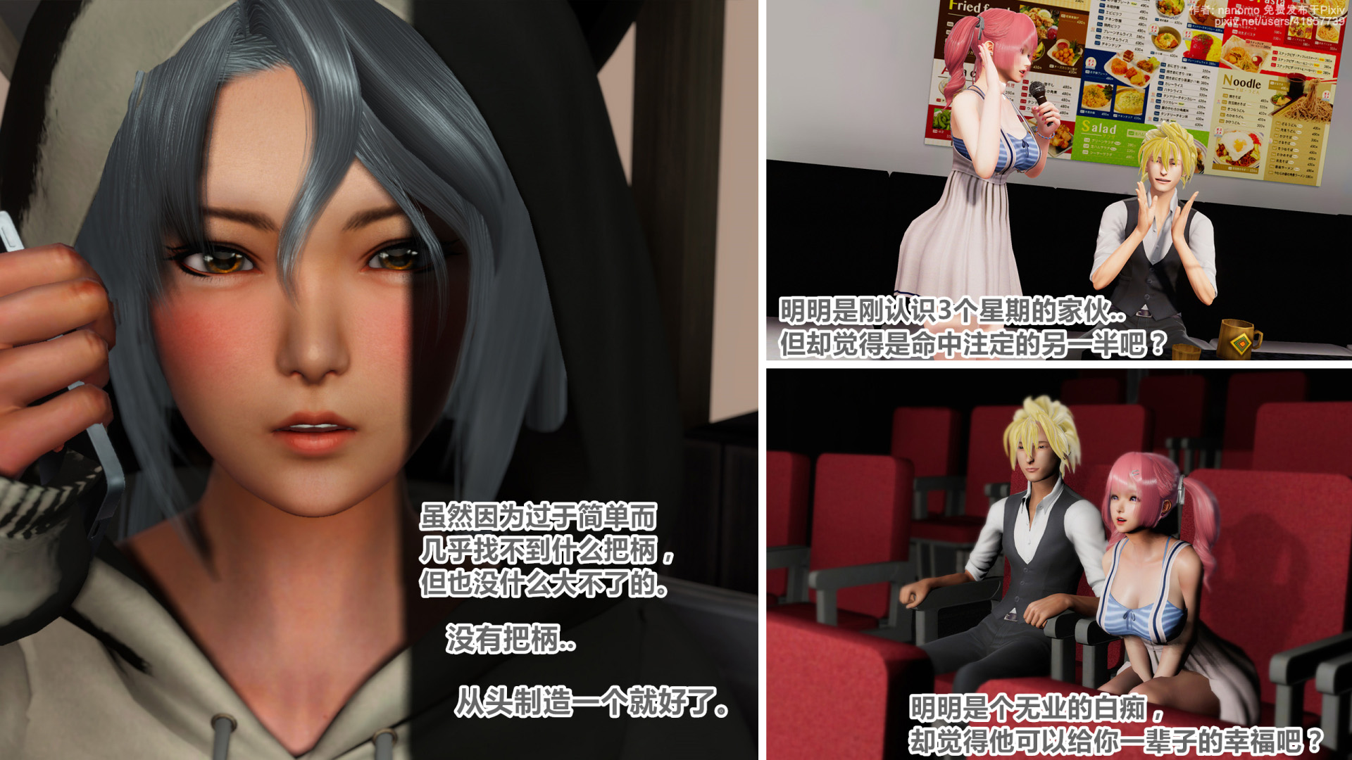 《iDOLLs 偶像人形》漫画 6.2 果實