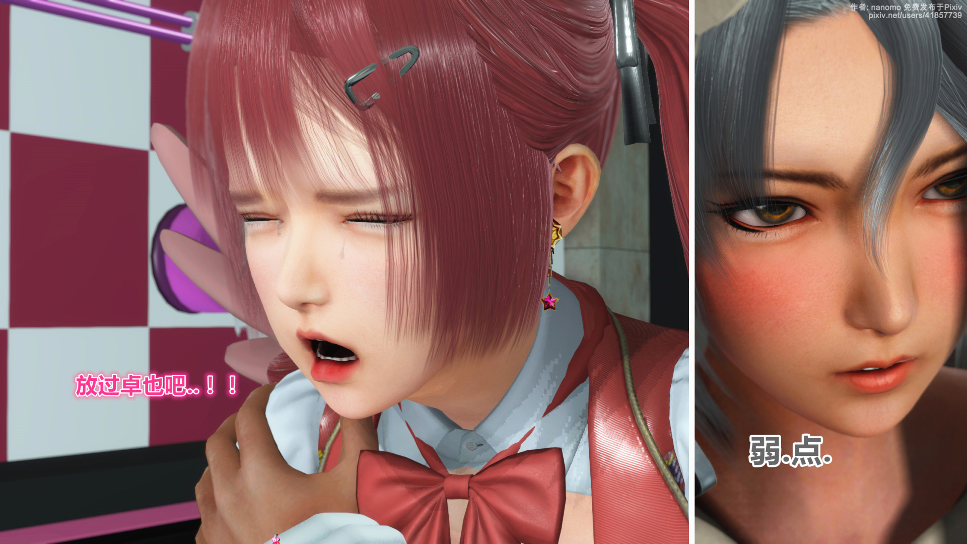 《iDOLLs 偶像人形》漫画 6.2 果實