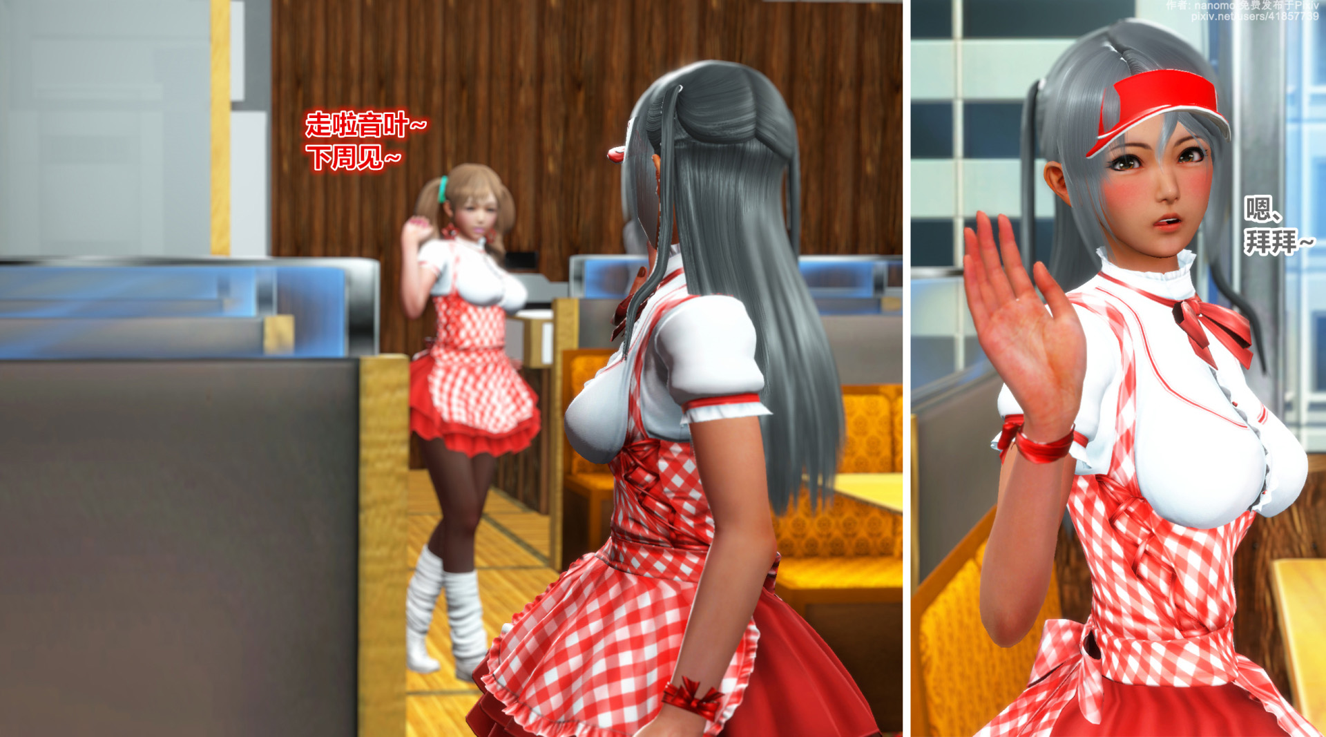 《iDOLLs 偶像人形》漫画 6.2 果實