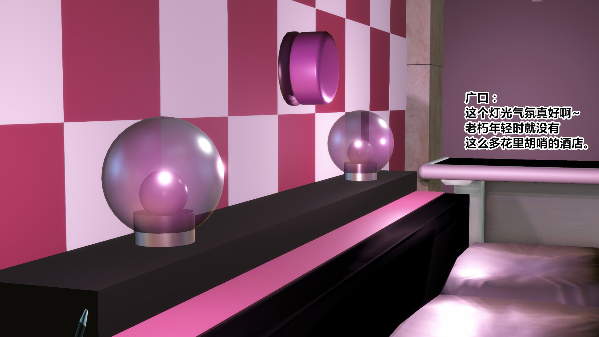 《iDOLLs 偶像人形》漫画 6.2 果實