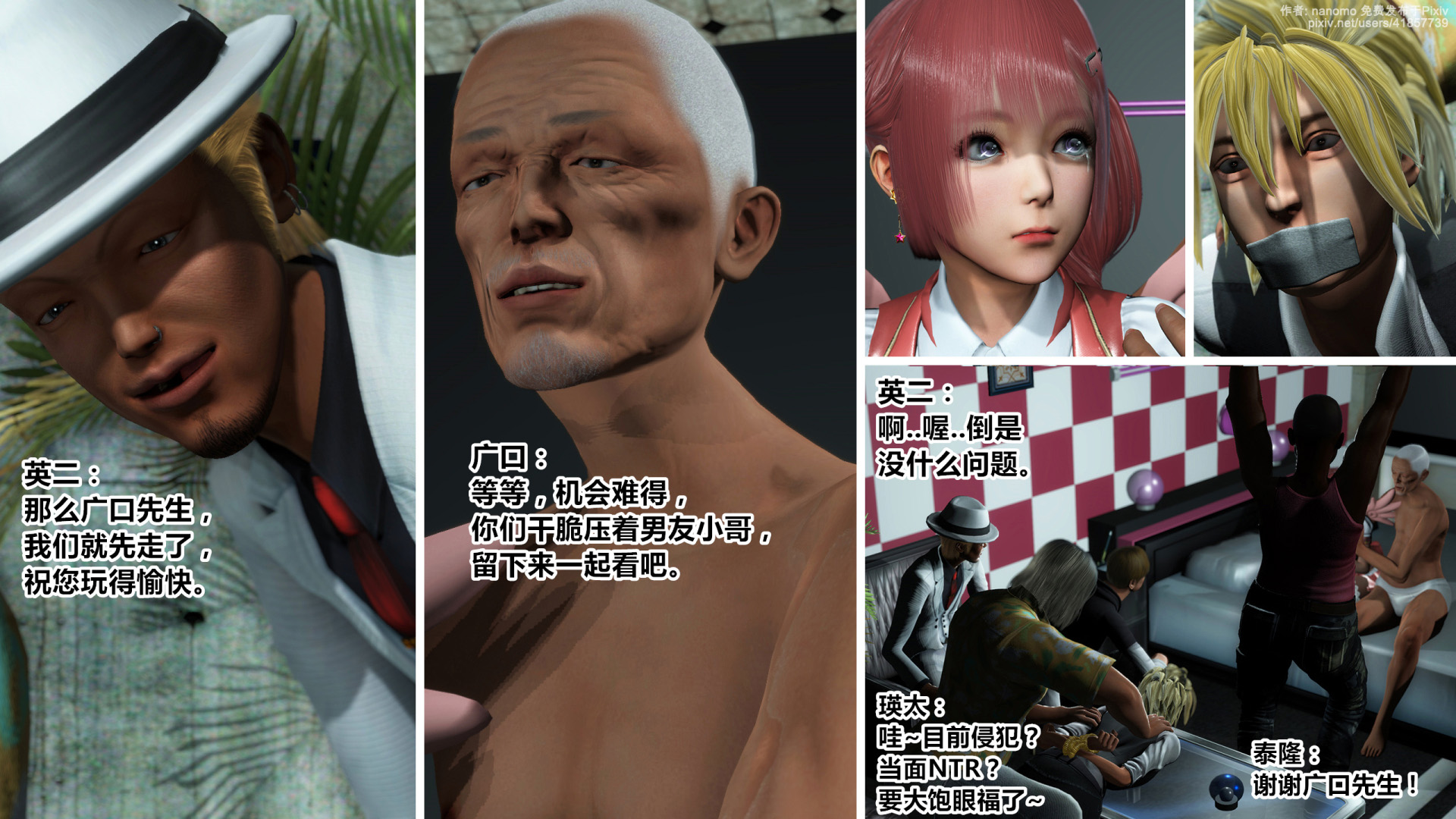 《iDOLLs 偶像人形》漫画 6.2 果實