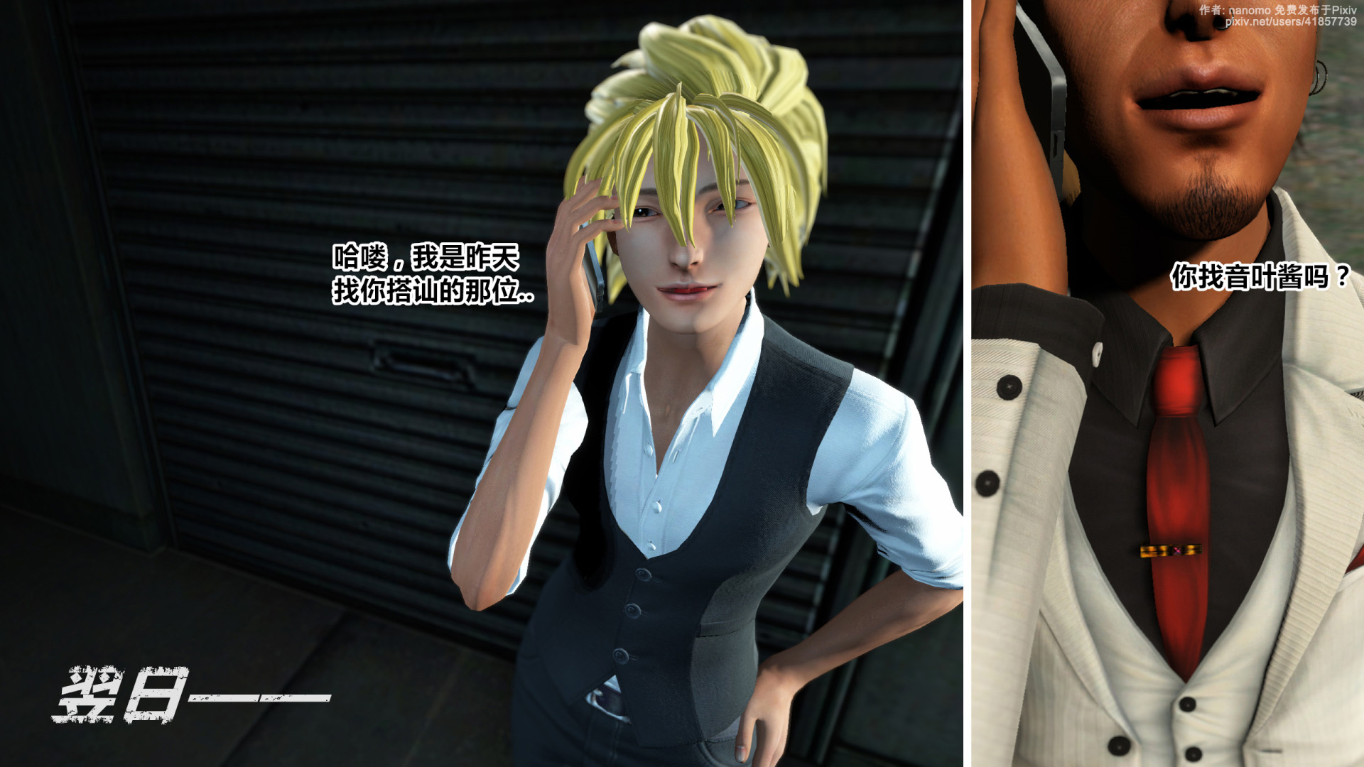 《iDOLLs 偶像人形》漫画 6.2 果實