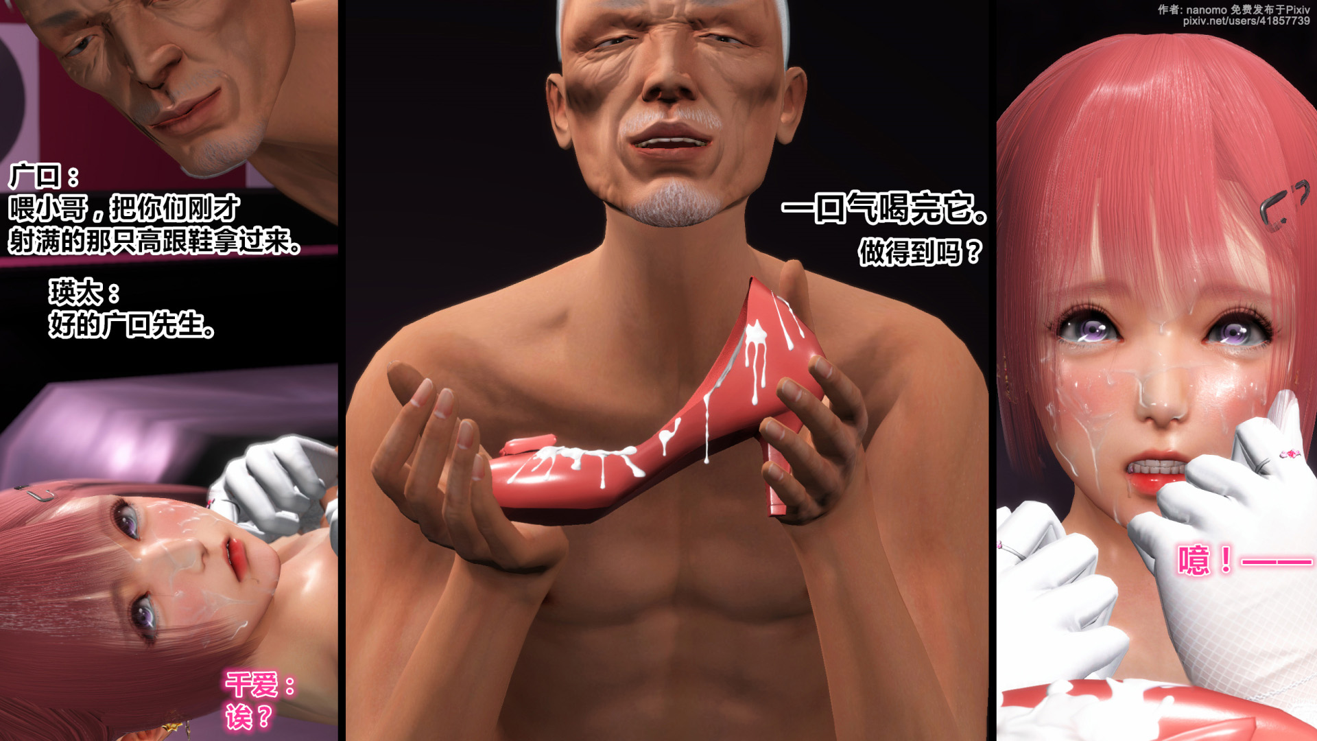 《iDOLLs 偶像人形》漫画 6.2 果實